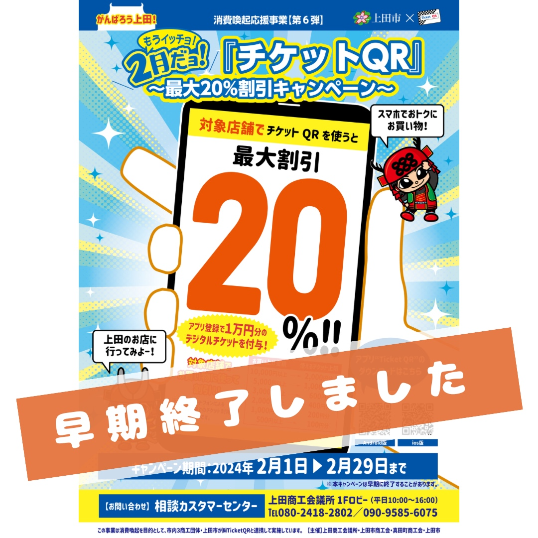 ディナーチケット値下げしました 予定枚数終了】ネバーランドシート食事券付チケット、S席アイス付