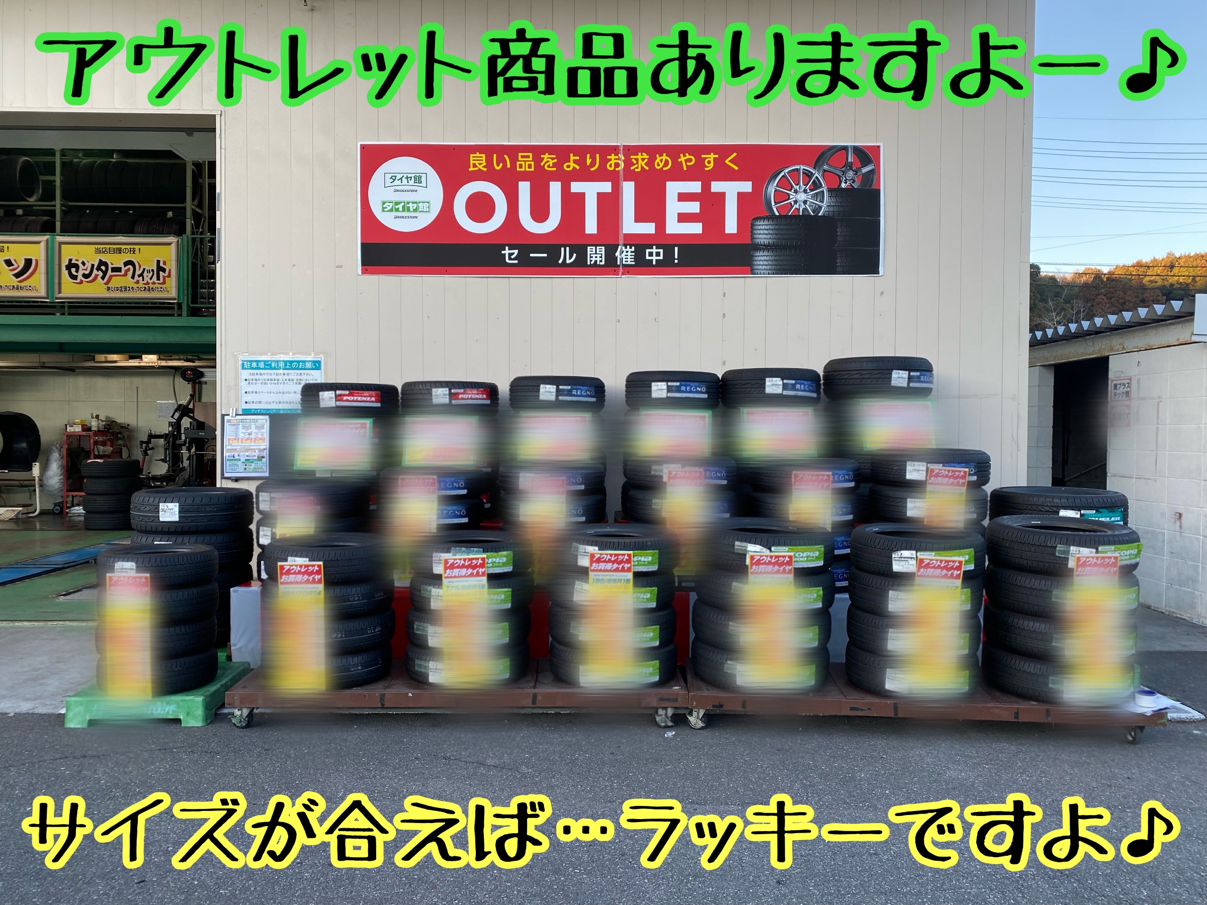 ブリヂストン　タイヤ館下松　タイヤ交換　アルミホイール　オイル交換　バッテリー交換　ワイパー交換　エアコンフィルター交換　アライメント調整　国産車　輸入車　下松市　周南市　徳山　柳井　熊毛　光　玖珂　周東