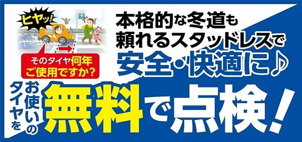 支社配布画像
