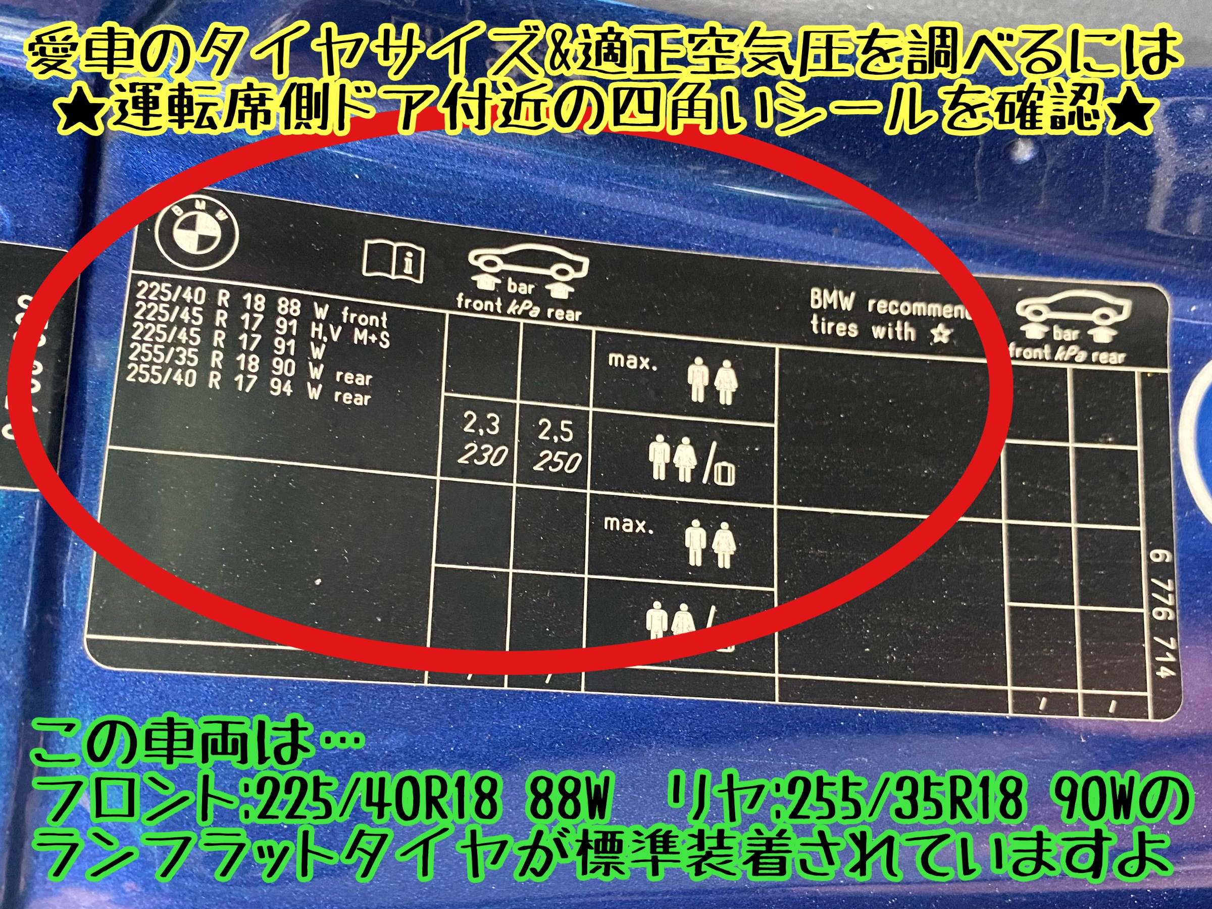 ブリヂストン　タイヤ館下松　タイヤ交換　アルミホイール　オイル交換　バッテリー交換　ワイパー交換　エアコンフィルター交換　アライメント調整　国産車　輸入車　下松市　周南市　徳山　柳井　熊毛　光　玖珂　周東