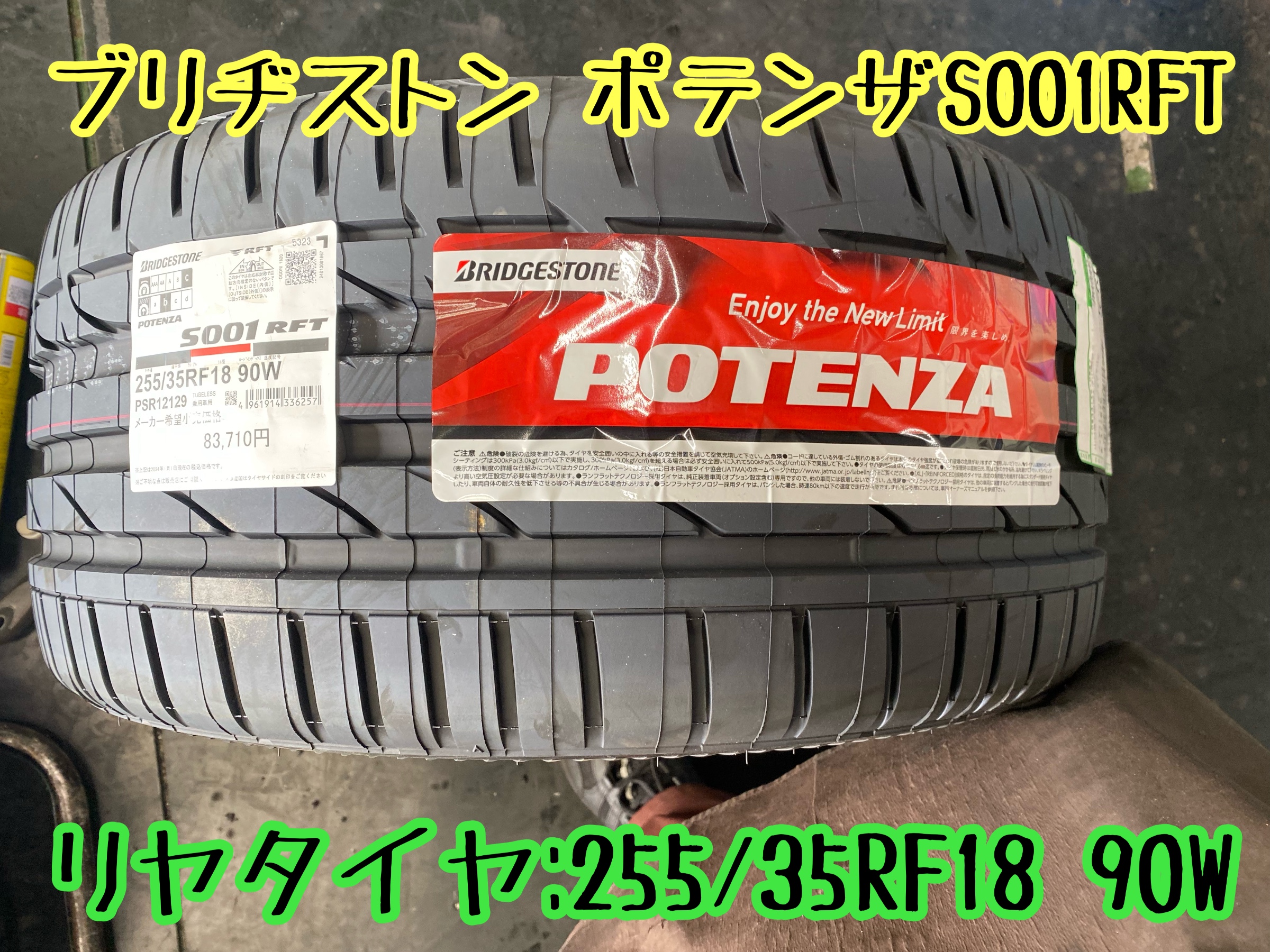 ブリヂストン　タイヤ館下松　タイヤ交換　アルミホイール　オイル交換　バッテリー交換　ワイパー交換　エアコンフィルター交換　アライメント調整　国産車　輸入車　下松市　周南市　徳山　柳井　熊毛　光　玖珂　周東