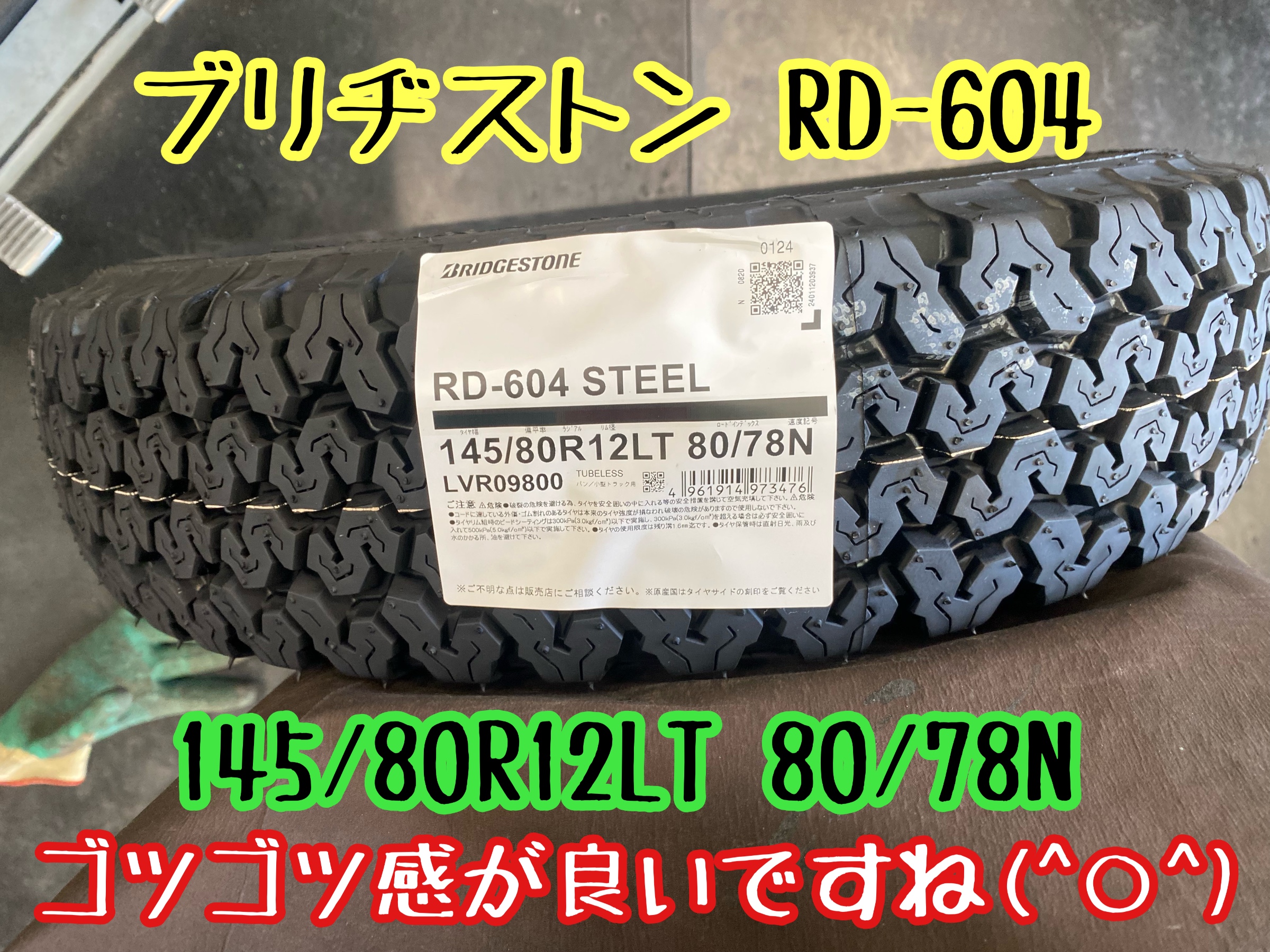 ブリヂストン　タイヤ館下松　タイヤ交換　アルミホイール　オイル交換　バッテリー交換　ワイパー交換　エアコンフィルター交換　アライメント調整　国産車　輸入車　下松市　周南市　徳山　柳井　熊毛　光　玖珂　周東