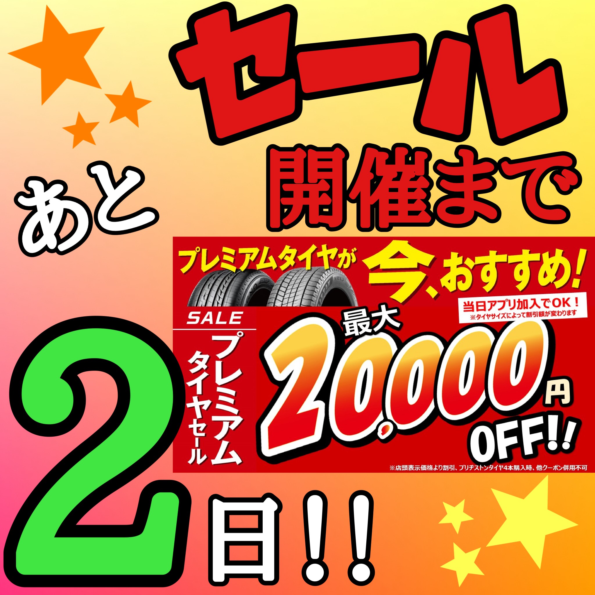 スタッフ作成画像です