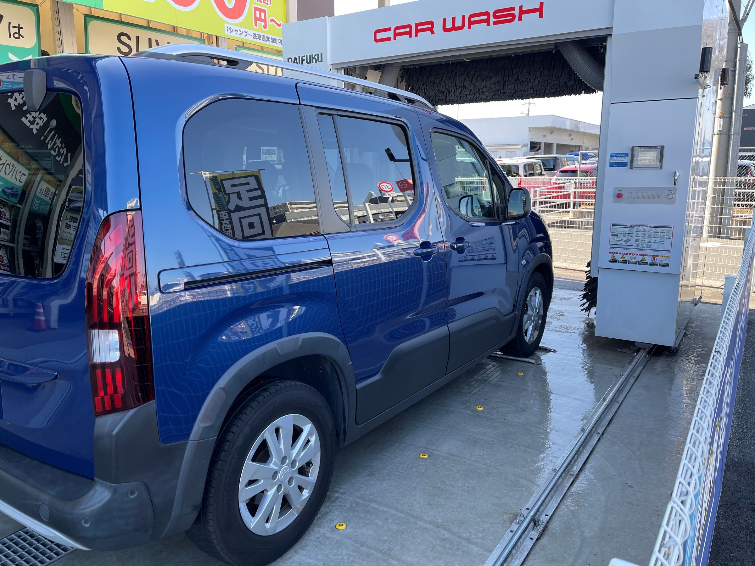 洗車機あります