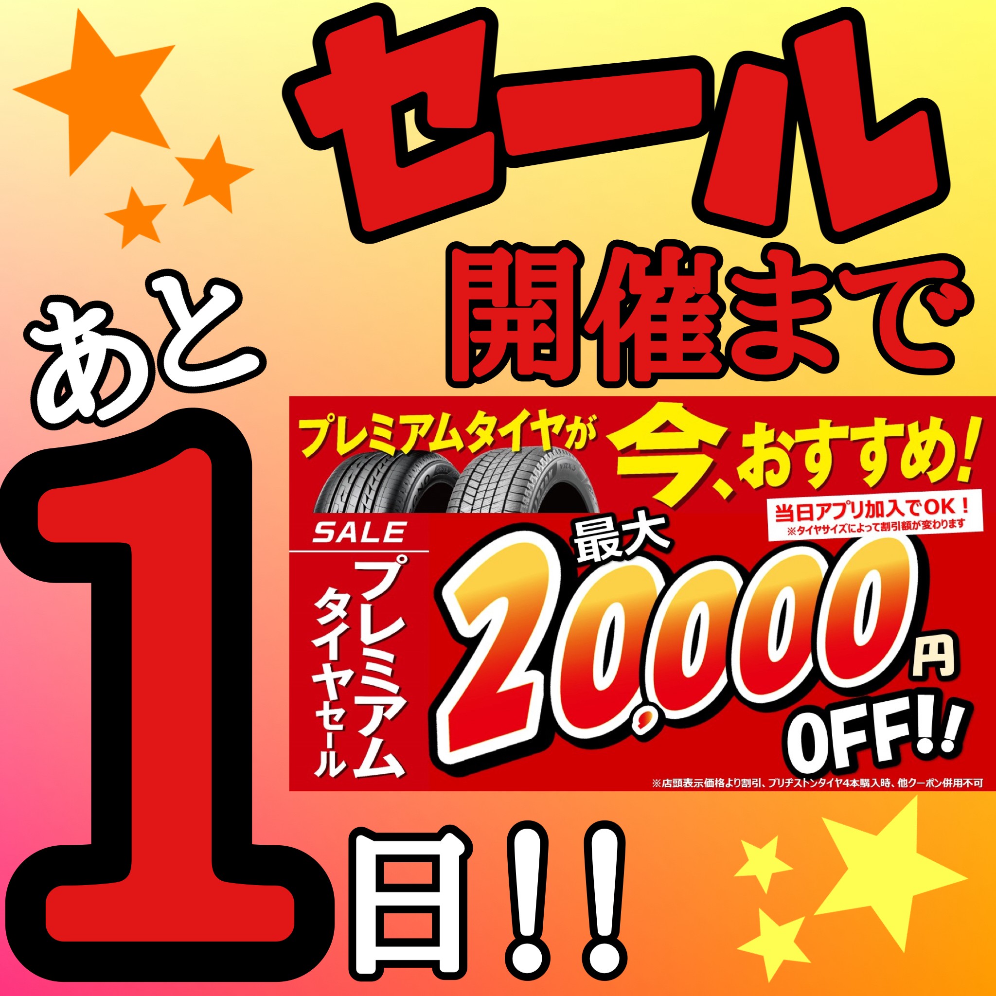 スタッフ作成分