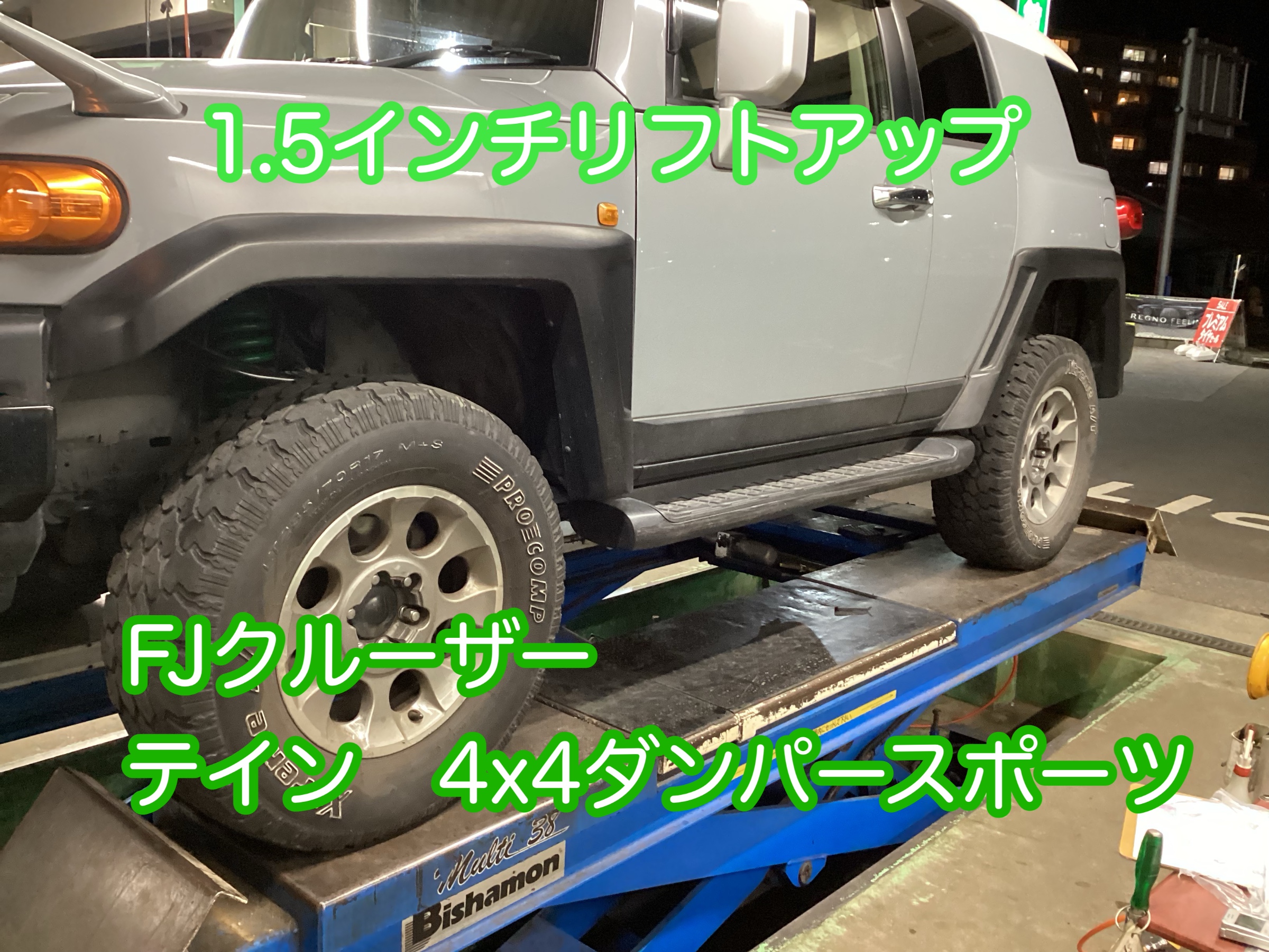 FJクルーザー リフトアップ テイン 4x4ダンパースポーツ | 店舗