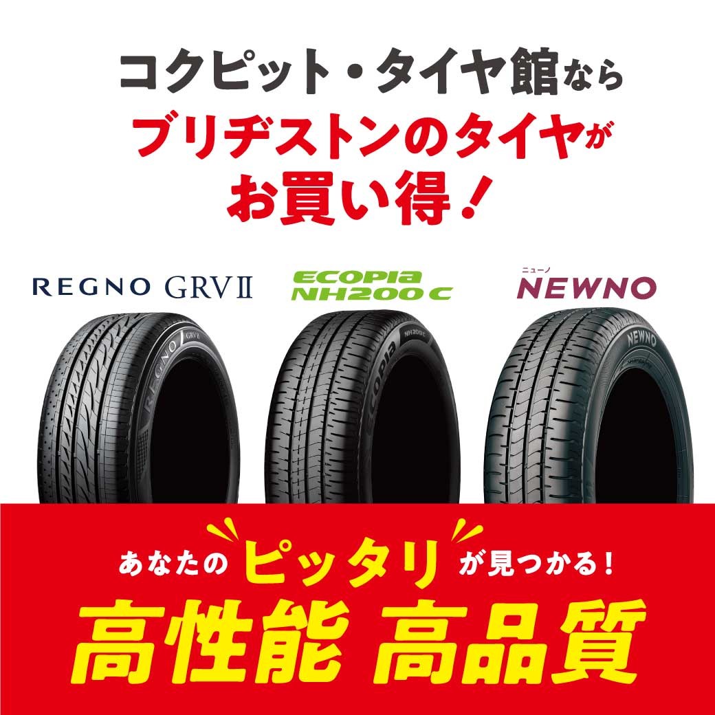 タイヤ（3本）※値段交渉可※