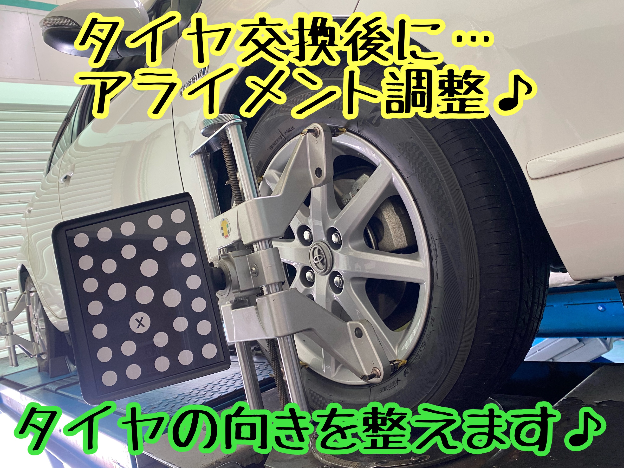 ブリヂストン　タイヤ館下松　タイヤ交換　アルミホイール　オイル交換　バッテリー交換　ワイパー交換　エアコンフィルター交換　アライメント調整　国産車　輸入車　下松市　周南市　徳山　柳井　熊毛　光　玖珂　周東