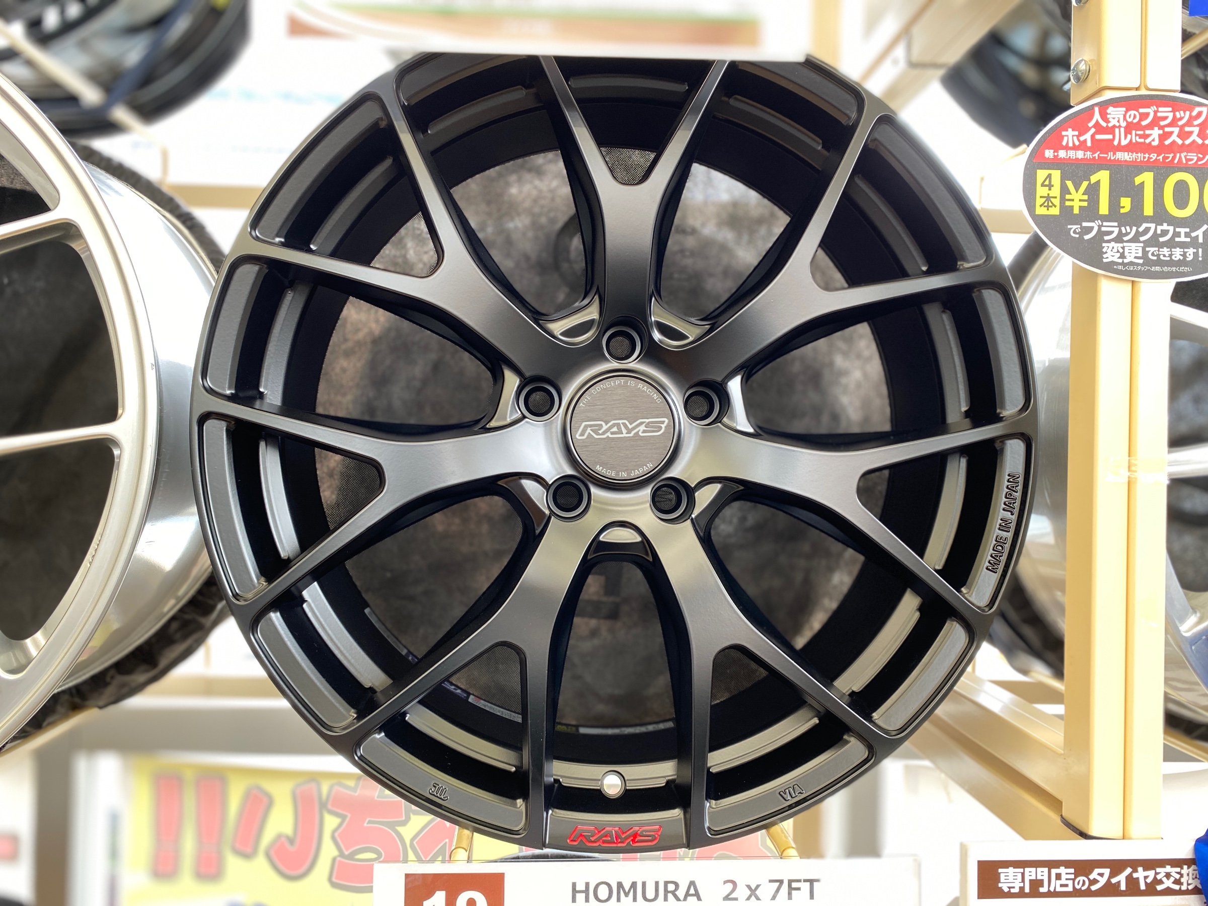 RAYS HOMURA 2X7FT SPORT EDITION 60プリウス用 展示販売中！ | 店舗