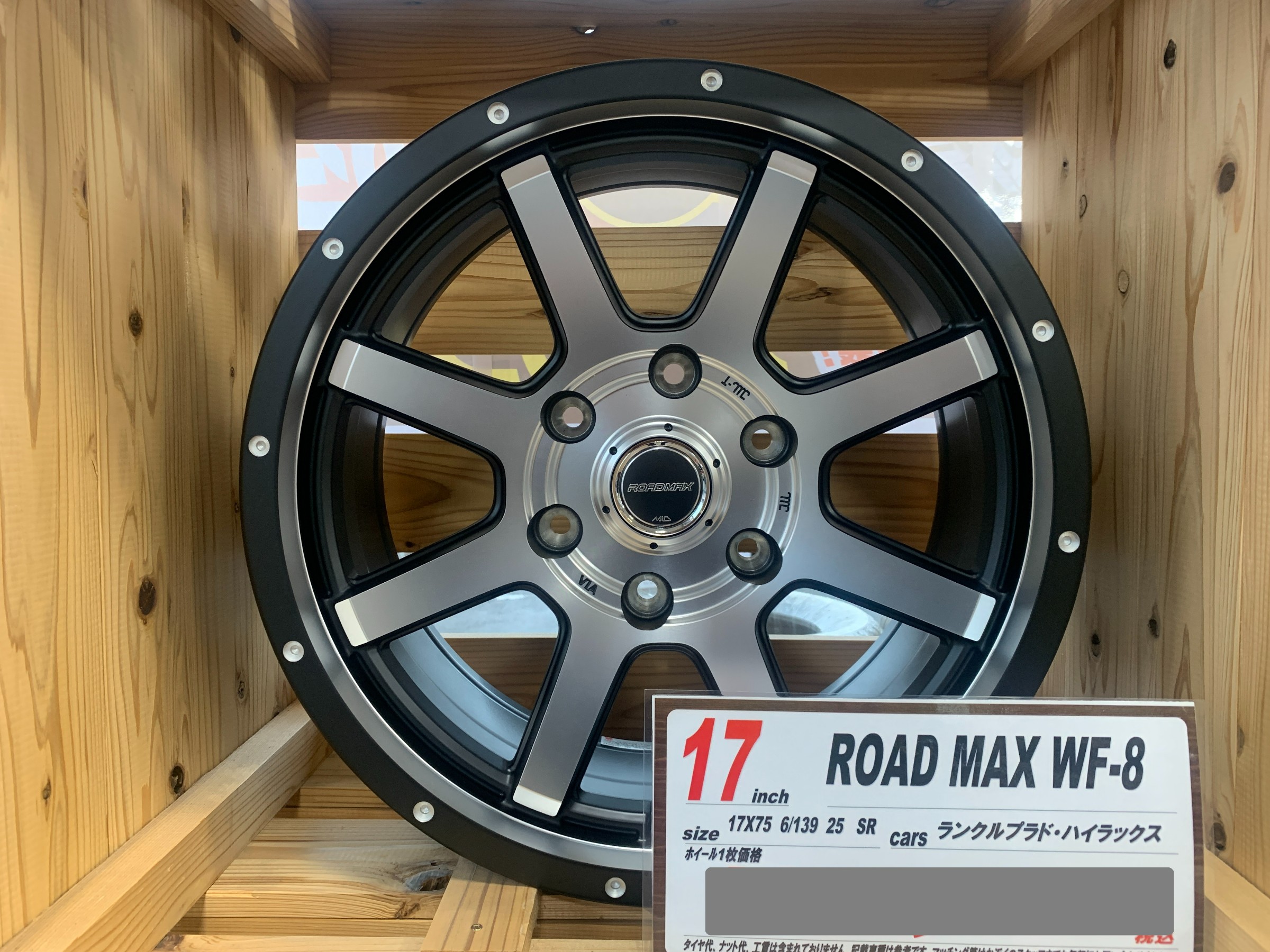 トヨタ ハイラックス スタッドレス新品タイヤホイールセット