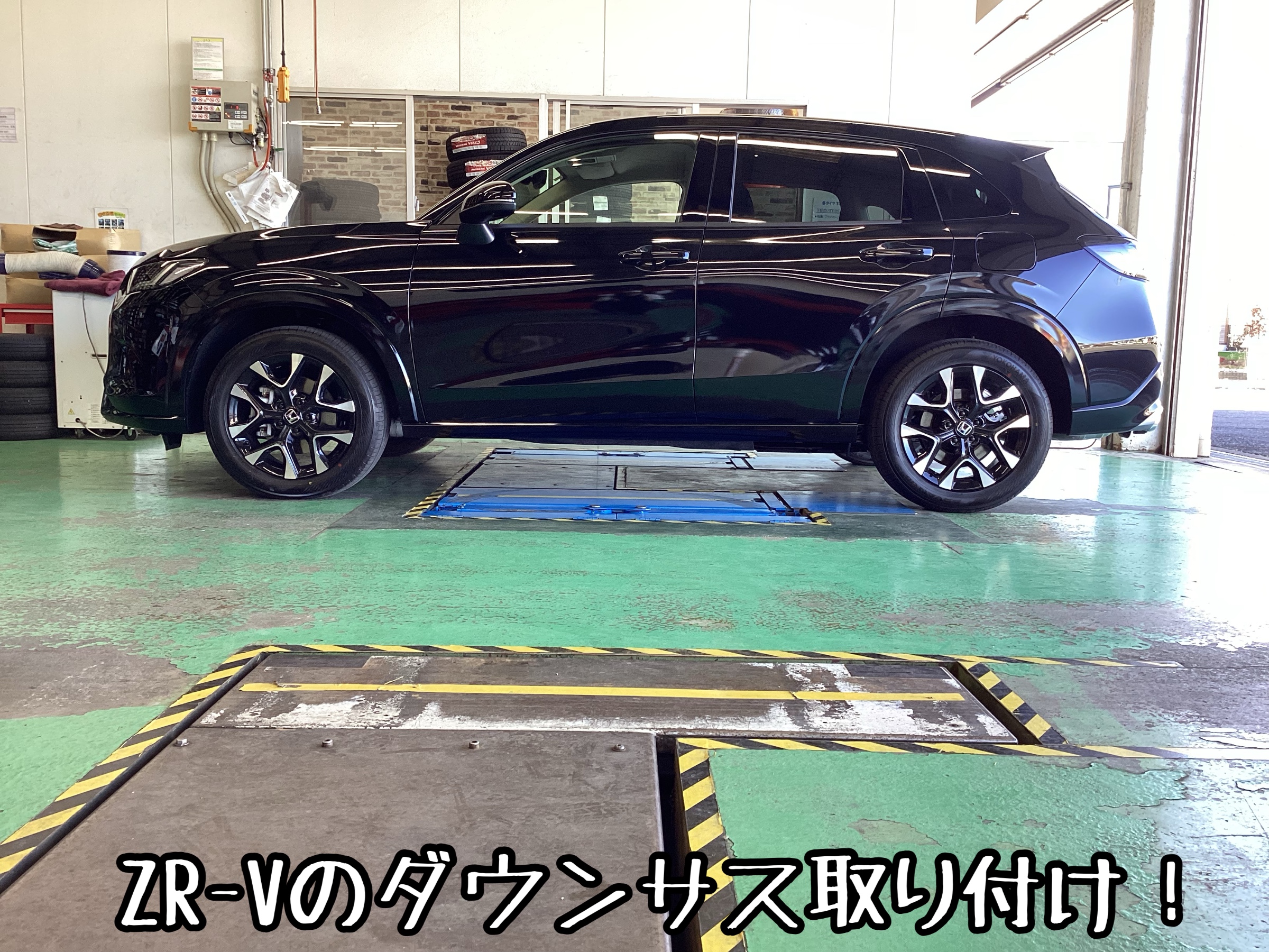 ZR-Vダウンサス！ | 店舗おススメ情報 | タイヤ館 水戸けやき台
