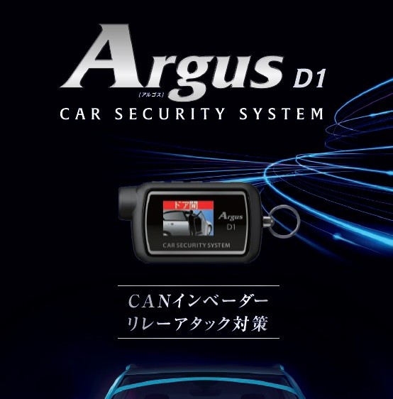 新商品】次世代のカーセキュリティ IGLA ALARM（イグラアラーム）販売