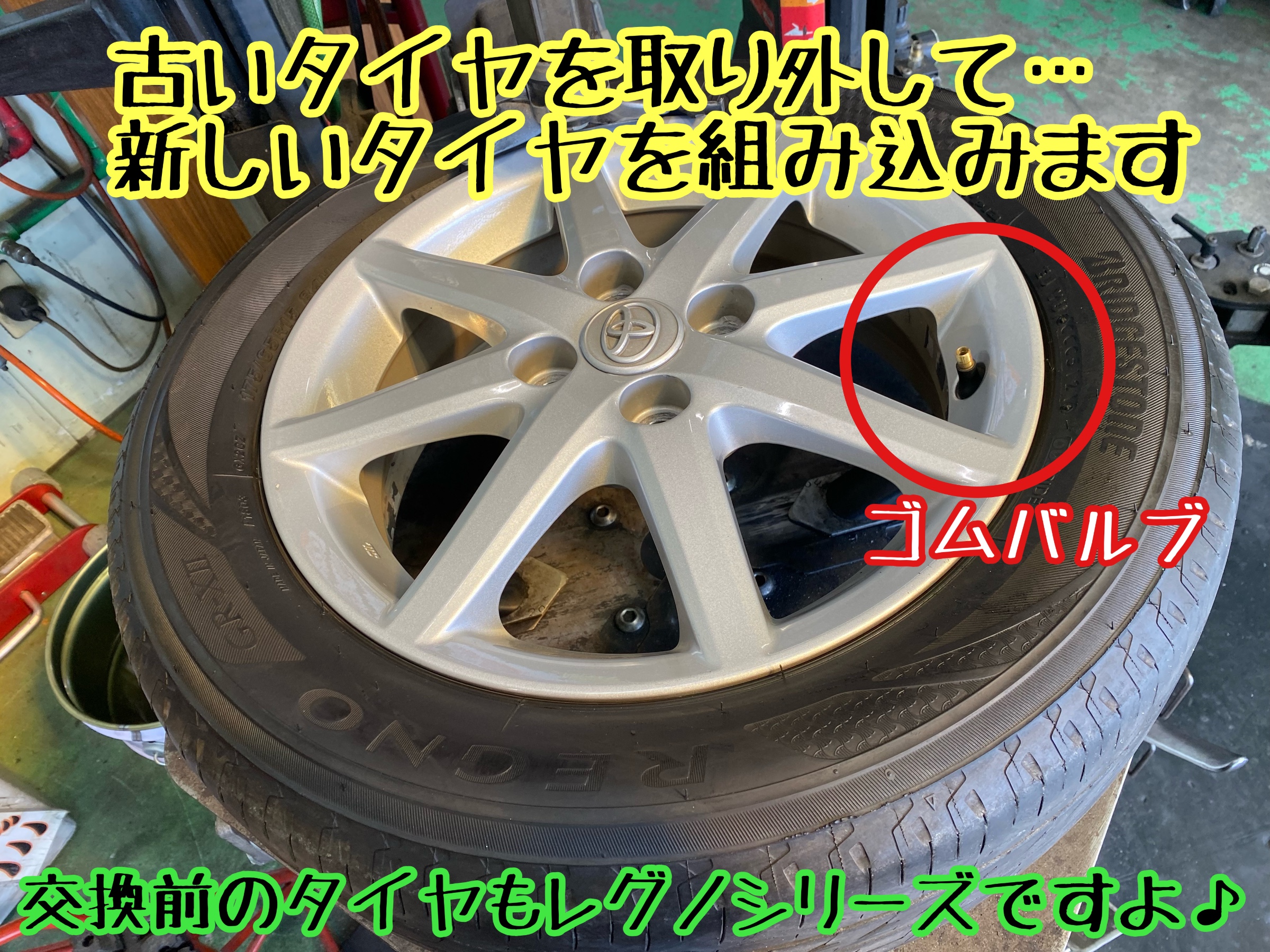 ブリヂストン　タイヤ館下松　タイヤ交換　アルミホイール　オイル交換　バッテリー交換　ワイパー交換　エアコンフィルター交換　アライメント調整　国産車　輸入車　下松市　周南市　徳山　柳井　熊毛　光　玖珂　周東