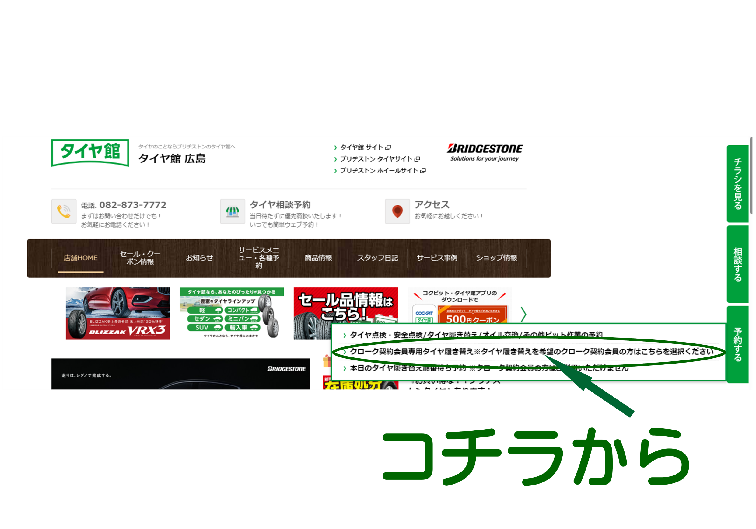 クロークご予約