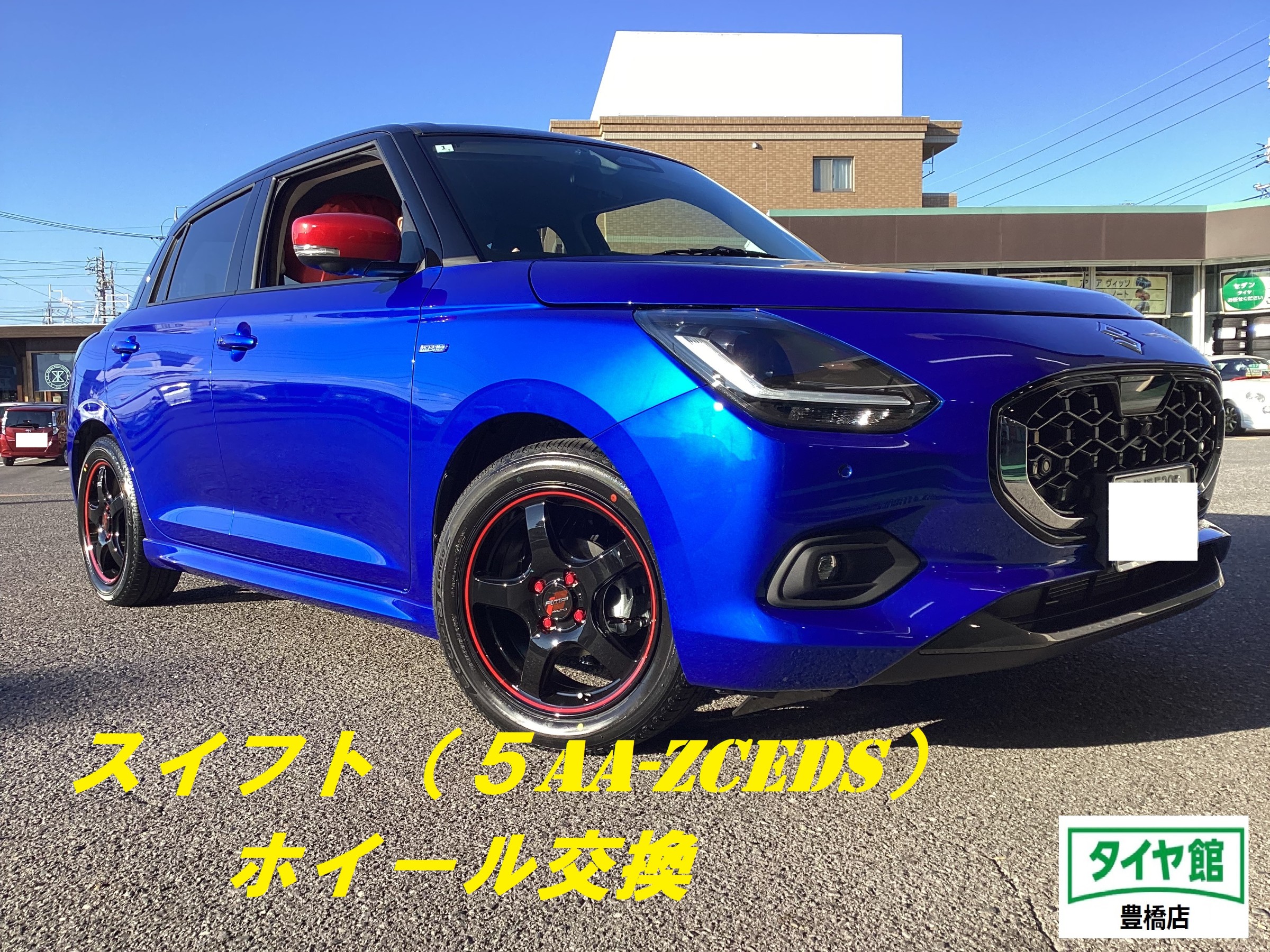 SUZUKI 新型スイフト（5AA-ZCEDS）】ホイール交換 | 店舗お