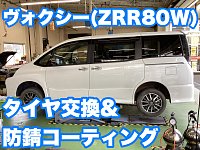 ヴォクシー タイヤ 専用ページ トヨタ 取扱説明書 | ヴォクシー | トヨタ自動車WEBサイト