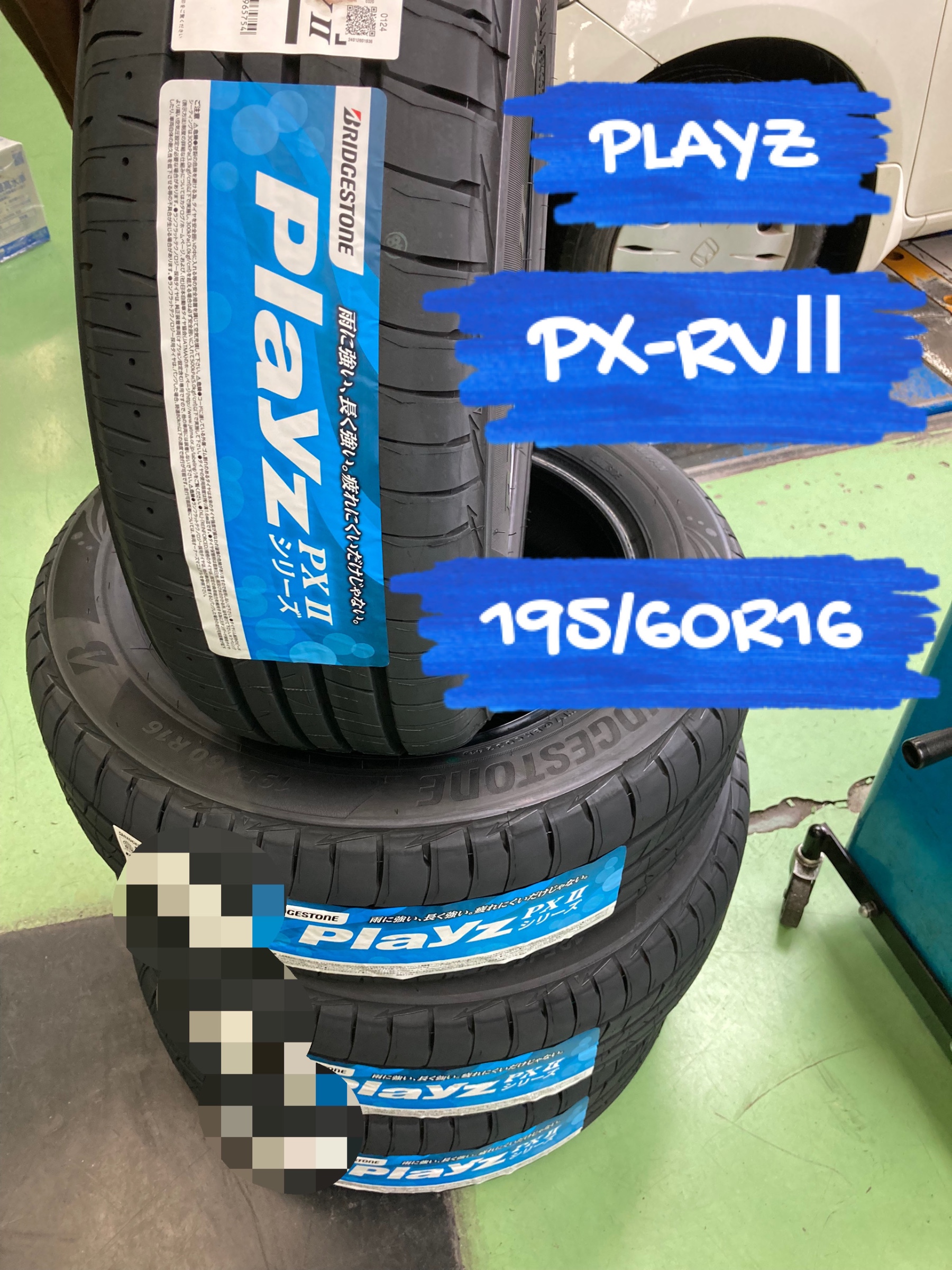 タイヤ・ホイール (116)(1)195/65R15BRIDGESTONE playz PX-RV タイヤ・ホイール (116)(1)195/65R15BRIDGESTONE playz PX-RV