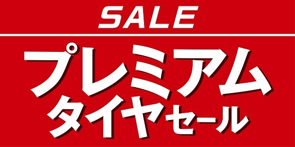 支社配布画像