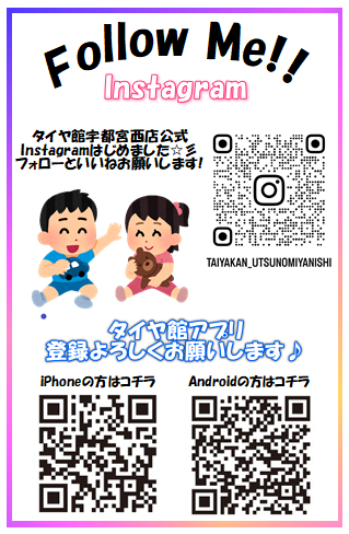 春のプレミアムタイムセール！！！ | 店舗おススメ情報 | タイヤ