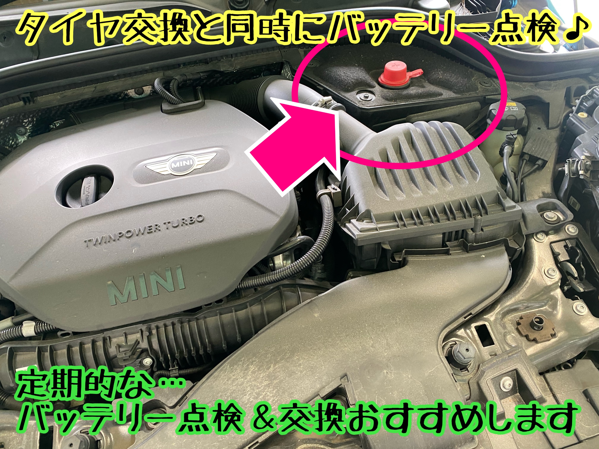 ブリヂストン　タイヤ館下松　タイヤ交換　アルミホイール　オイル交換　バッテリー交換　ワイパー交換　エアコンフィルター交換　アライメント調整　国産車　輸入車　下松市　周南市　徳山　柳井　熊毛　光　玖珂　周東