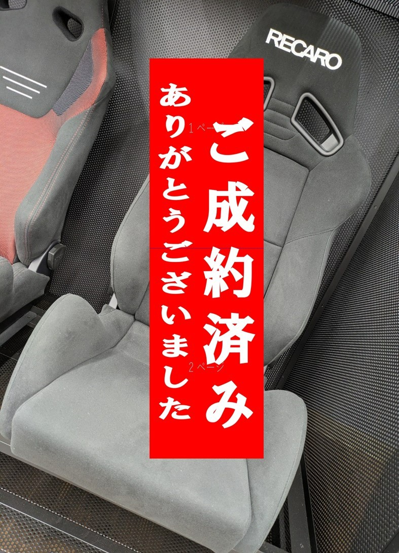 仙台】レカロシート 詳細不明 ジャンク【引取限定】（レカロ
