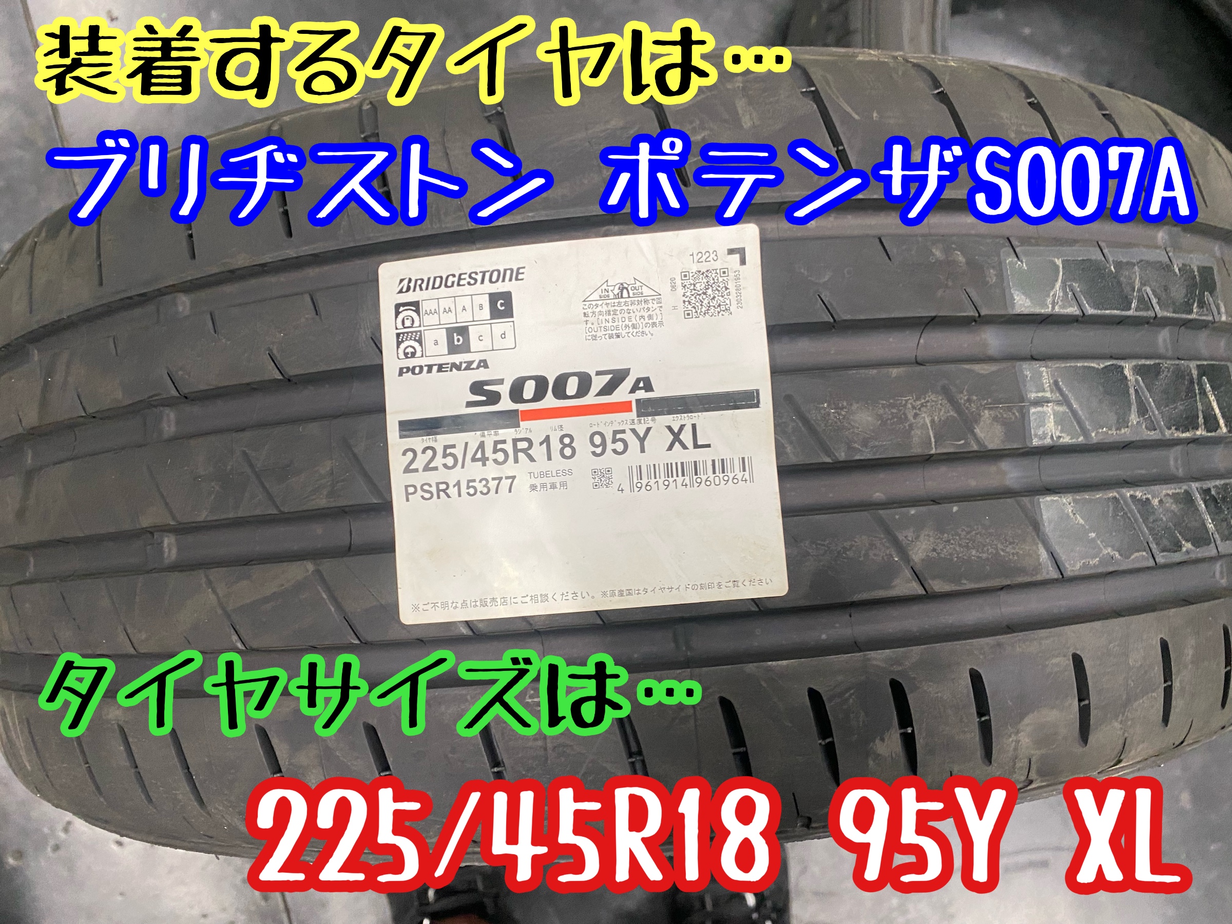 ブリヂストン　タイヤ館下松　タイヤ交換　アルミホイール　オイル交換　バッテリー交換　ワイパー交換　エアコンフィルター交換　アライメント調整　国産車　輸入車　下松市　周南市　徳山　柳井　熊毛　光　玖珂　周東