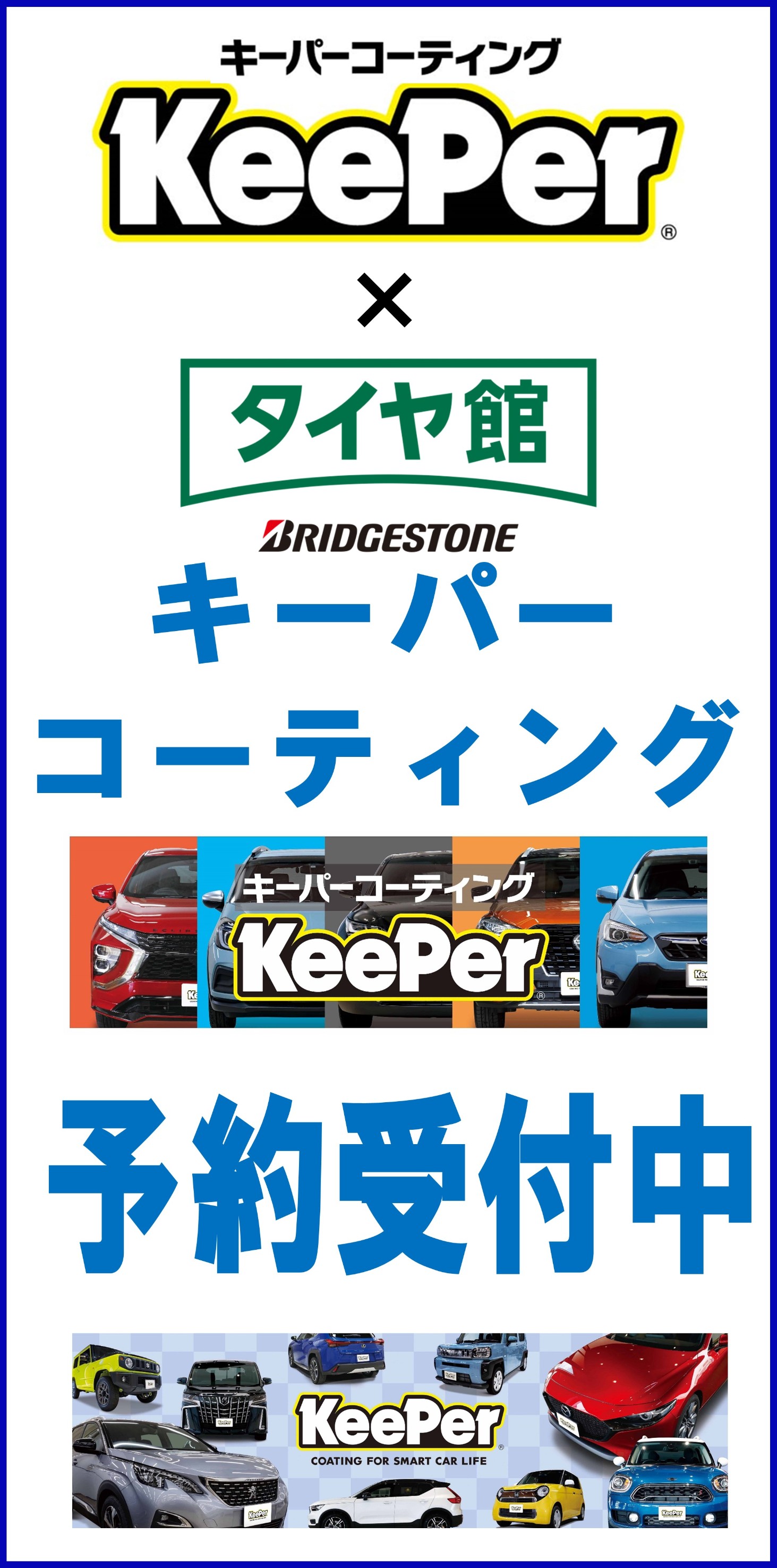 keeper ピュアキーパー （8月末まで500円引き） keeper ピュアキーパー