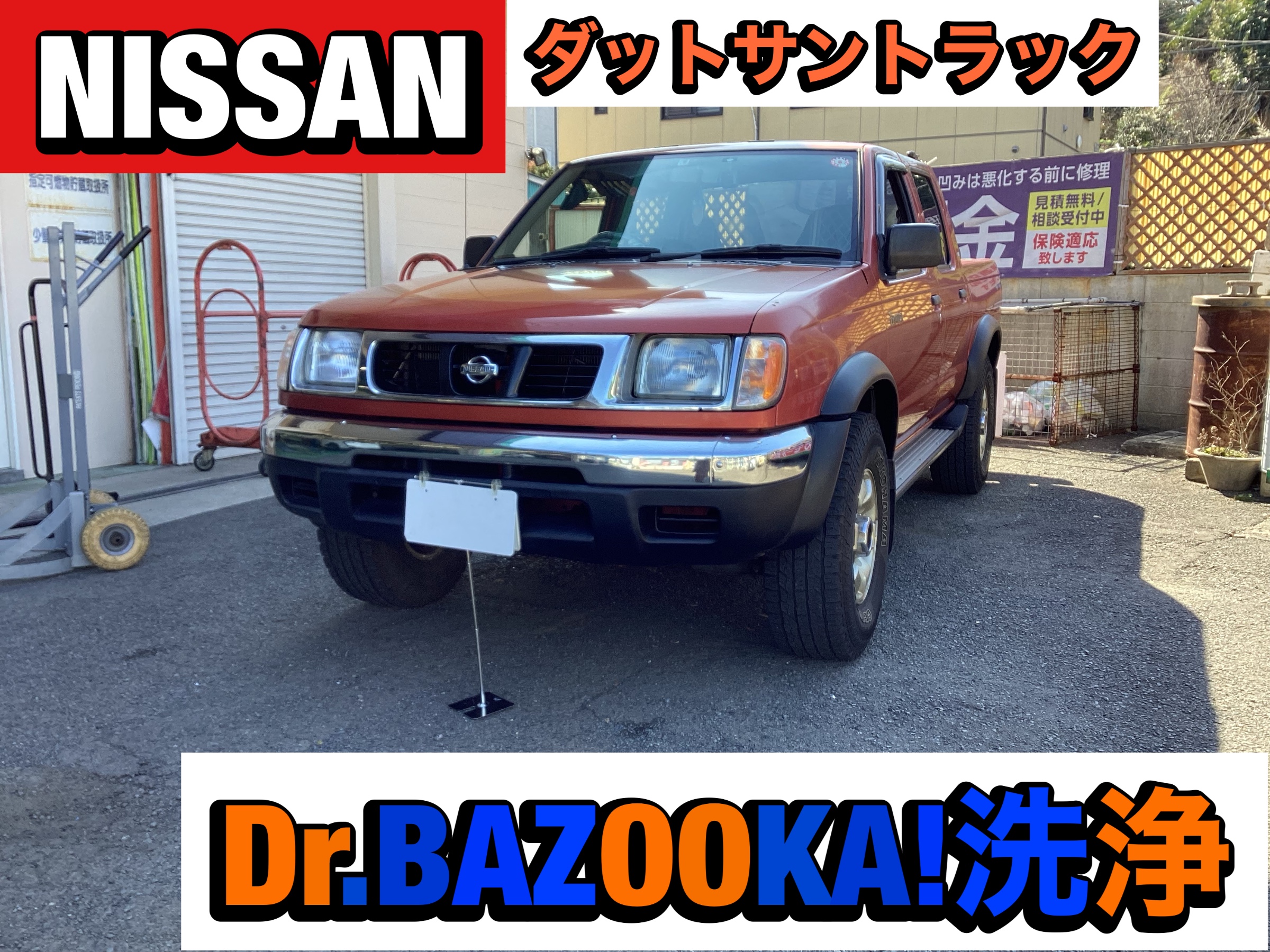 Yahoo!オークション -「d22 ダットサン」(カタログ、パーツ