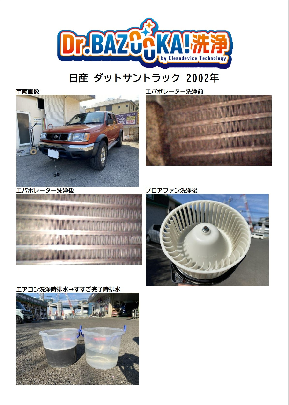 日産　ダットサントラック　D22 主要整備部品カタログ 日産 ダットサントラック D22 主要整備部品カタログ Yahoo