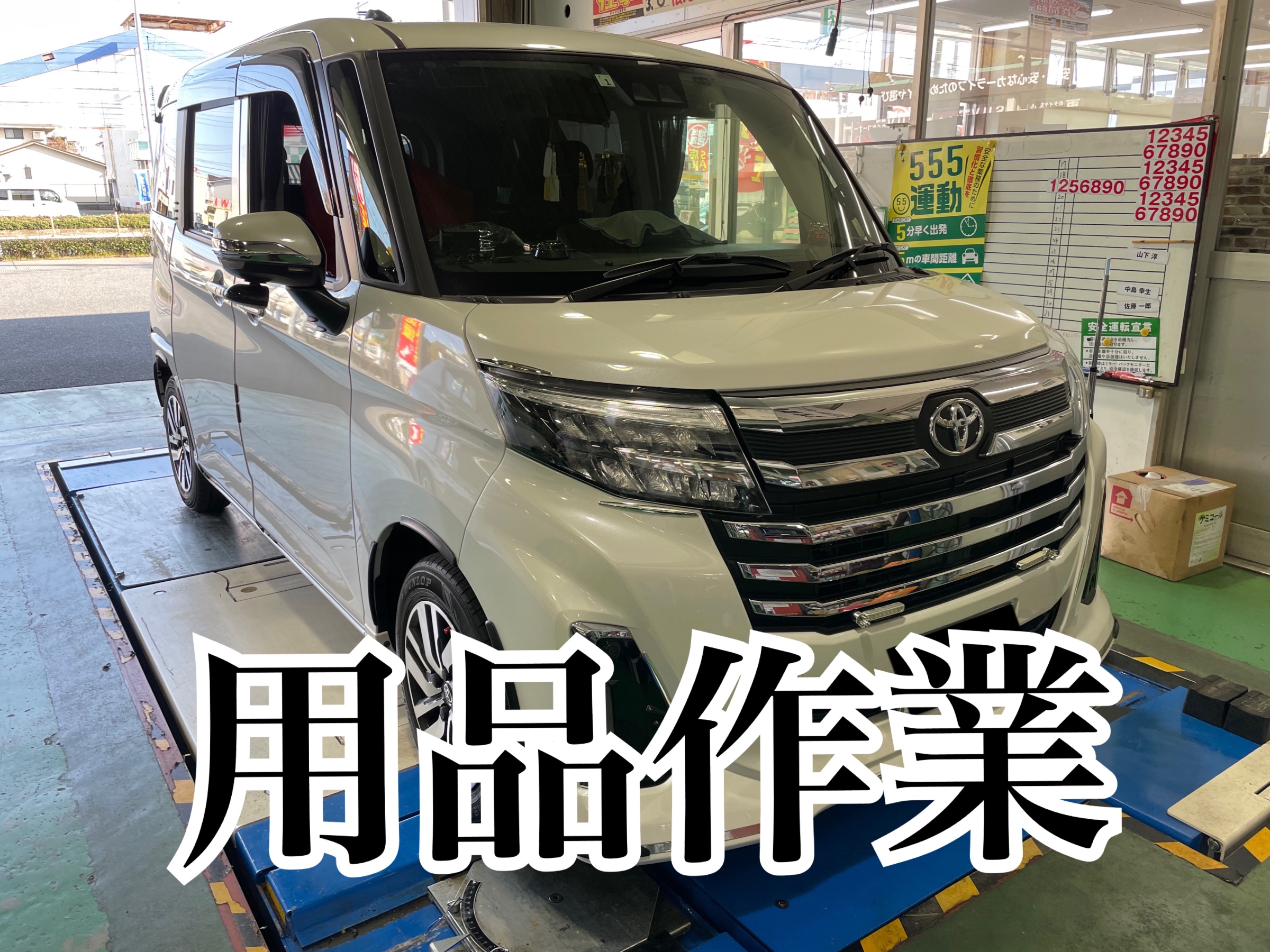 トヨタ ルーミーエアフィルター交換！ | 店舗おススメ情報