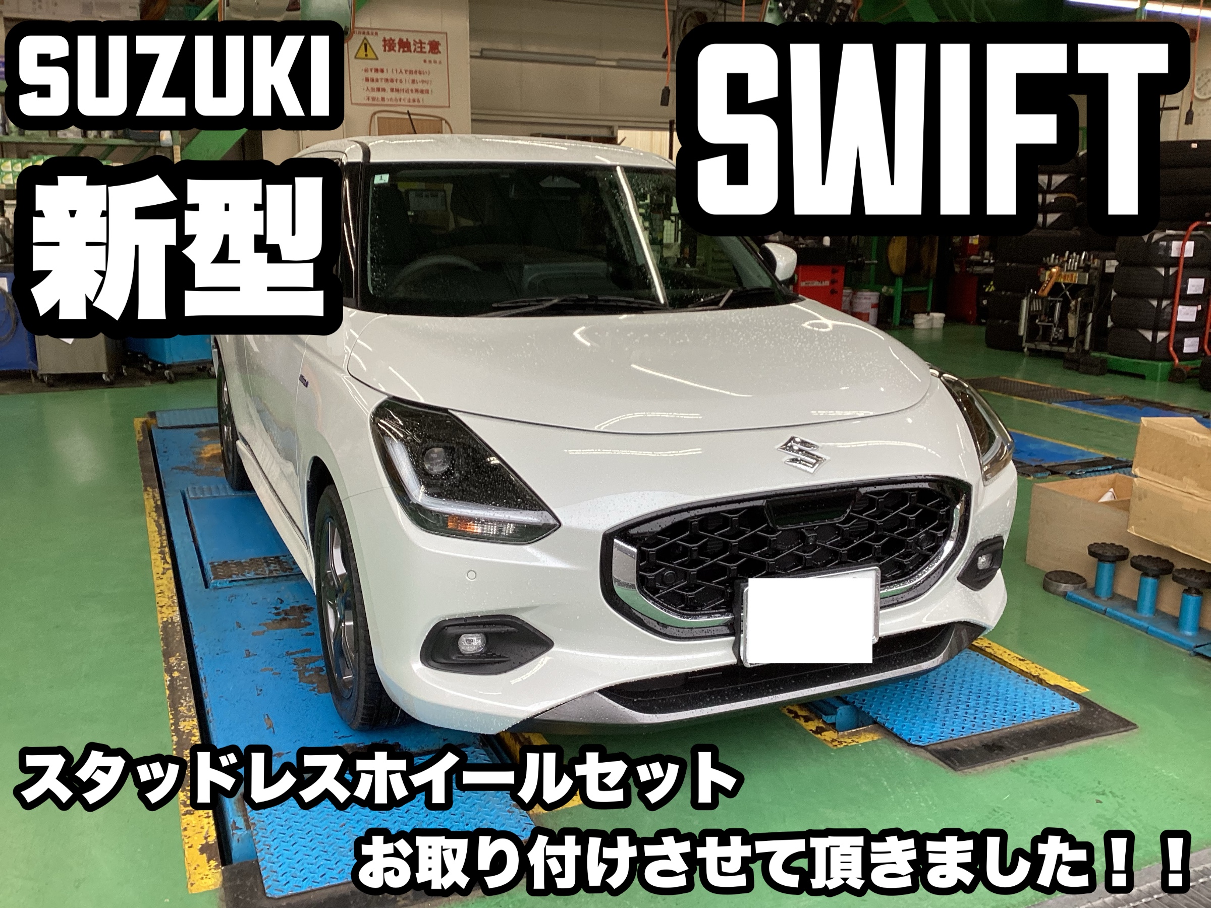 新型スイフト スタッドレスホイールセット品 お取り付け致しました