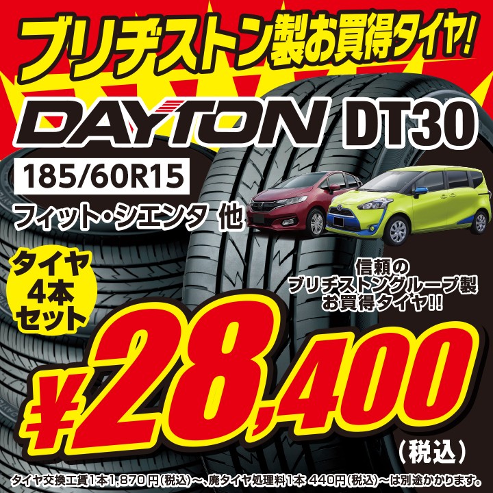 【決まりました】185/60/15　コンパクトカー冬タイヤ　 決まりました】185/60/15 コンパクトカー冬タイヤ