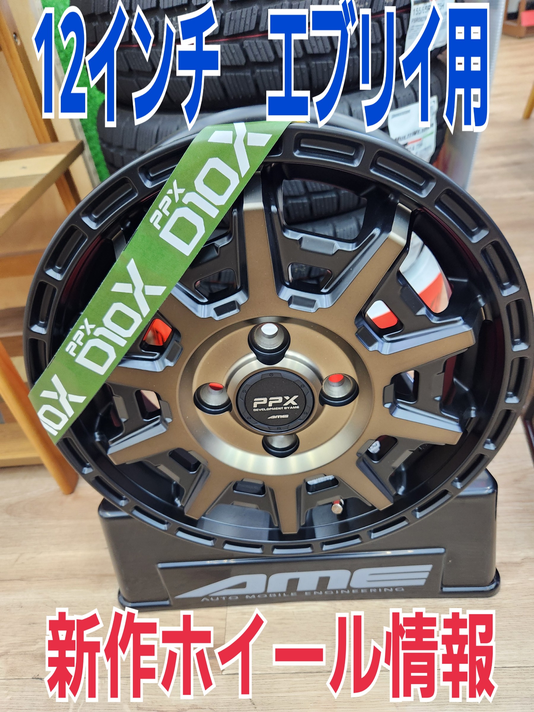 共豊コーポレーション新作ホイール情報① | 店舗おススメ情報 | タイヤ