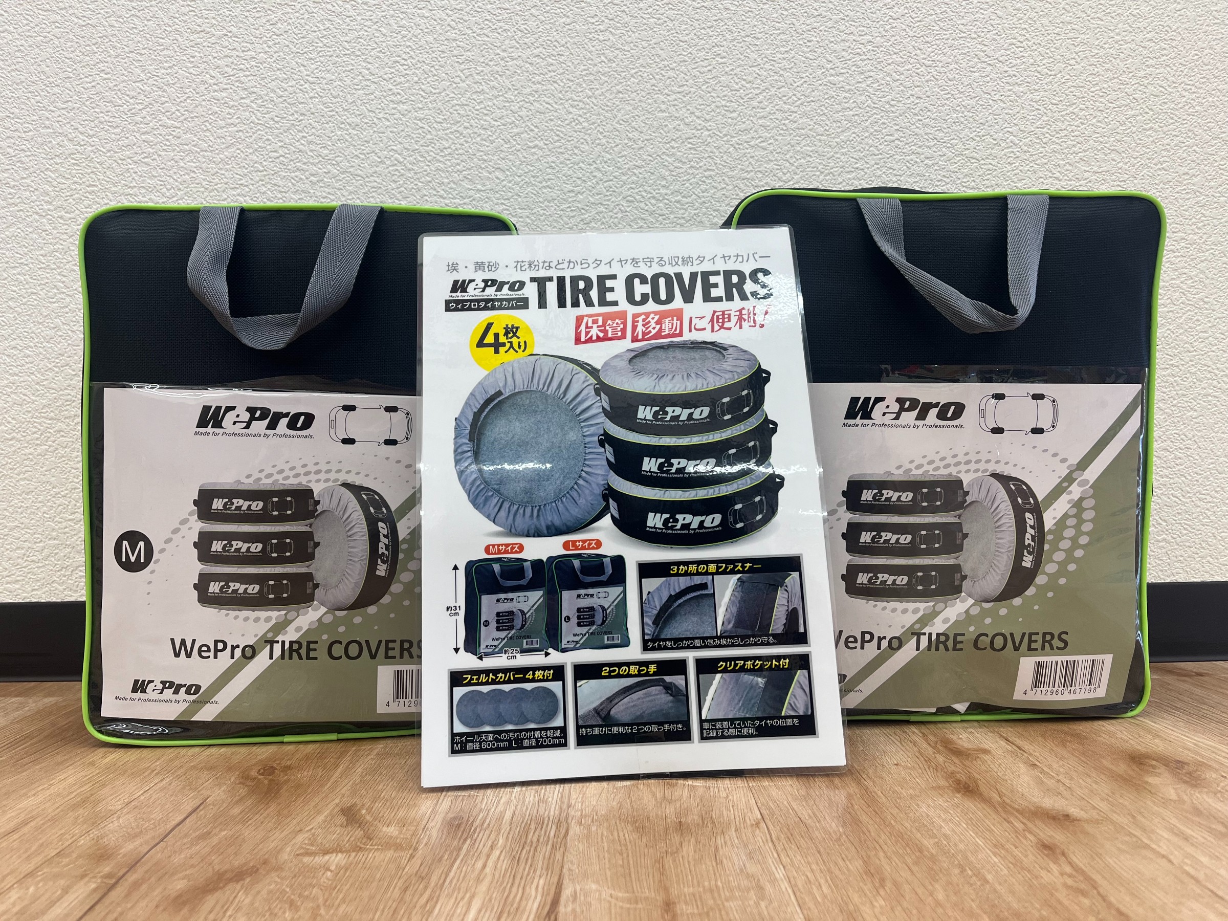 ウィプロタイヤカバー取り扱いあります＾＾ | 店舗おススメ情報