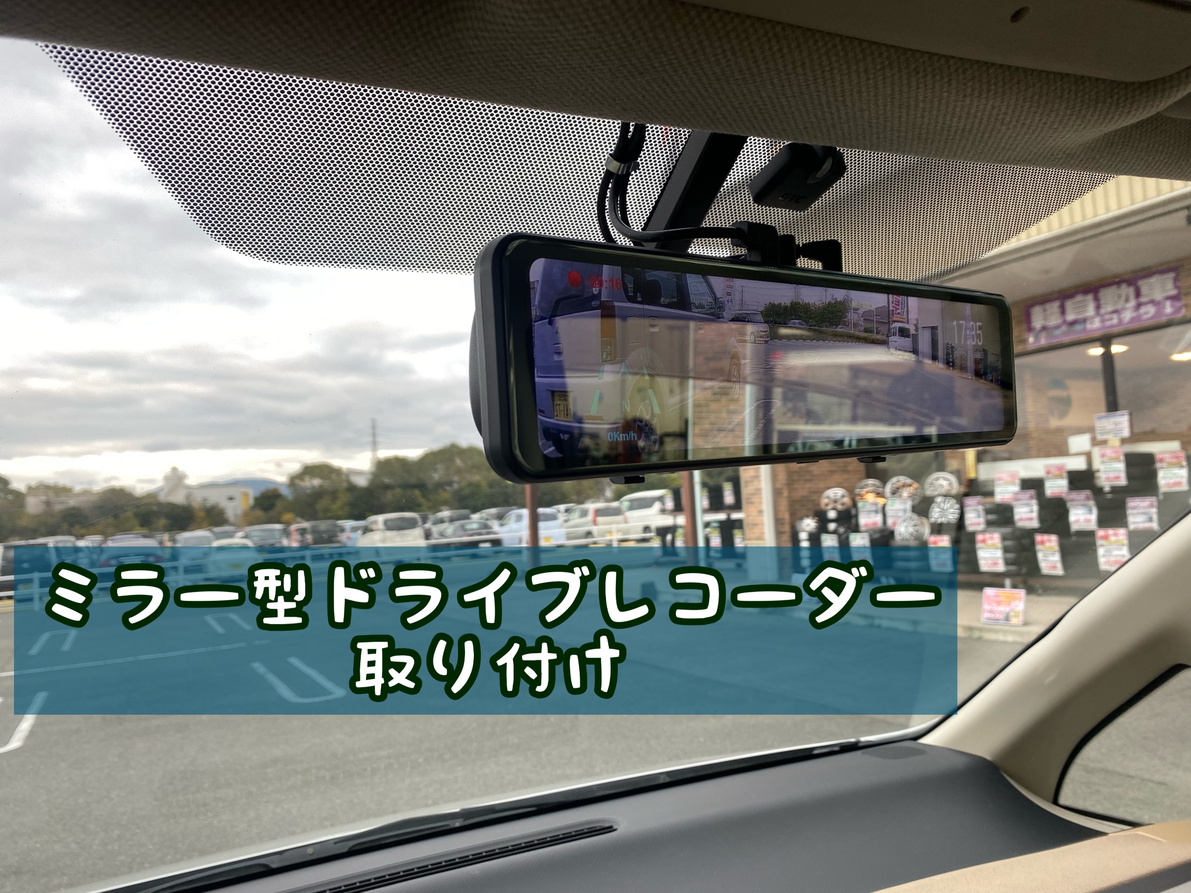 アウディ 専用 ドライブレコーダー 2013-2016年 ルームミラー部