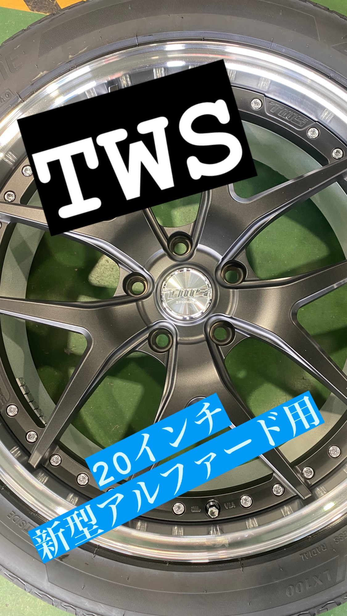 TWS 新型アルファード 鍛造ホイール | 店舗おススメ情報 | タイヤ館 