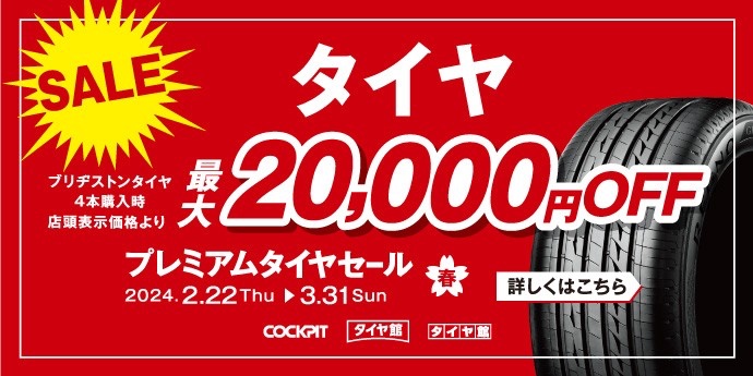 支社から配布された画像です。