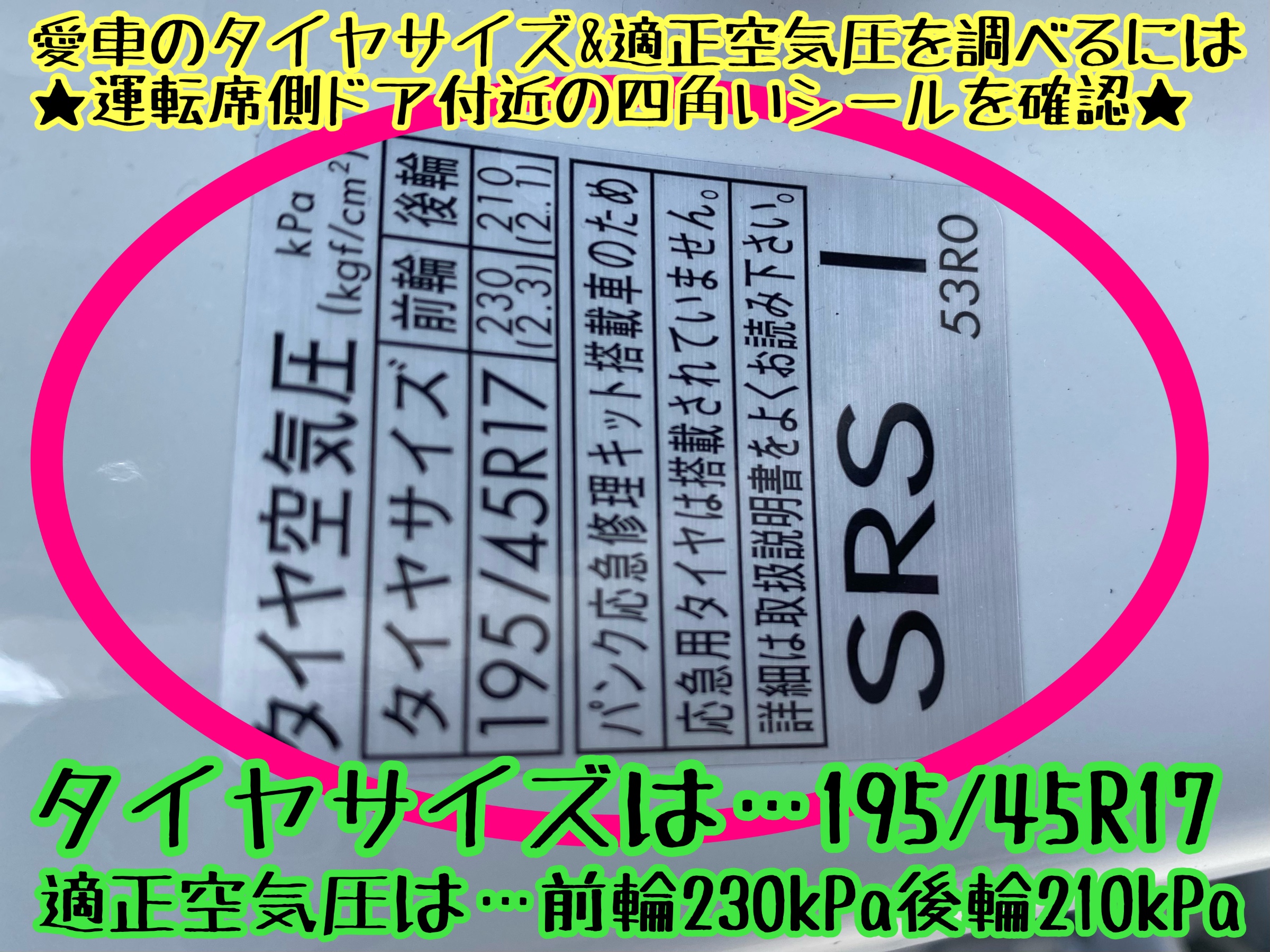 ブリヂストン　タイヤ館下松　タイヤ交換　アルミホイール　オイル交換　バッテリー交換　ワイパー交換　エアコンフィルター交換　アライメント調整　国産車　輸入車　下松市　周南市　徳山　柳井　熊毛　光　玖珂　周東　履き替え　付け替え　脱着