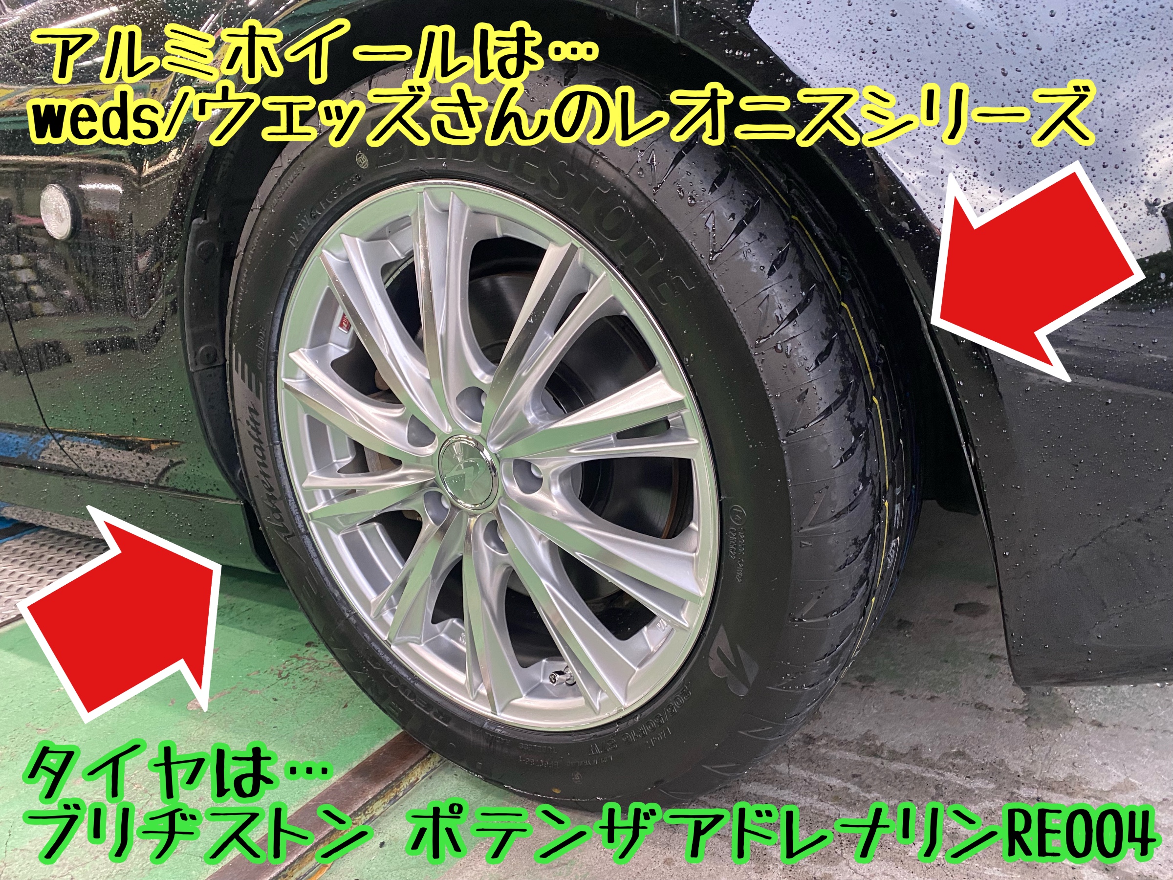 ブリヂストン　タイヤ館下松　タイヤ交換　アルミホイール　オイル交換　バッテリー交換　ワイパー交換　エアコンフィルター交換　アライメント調整　国産車　輸入車　下松市　周南市　徳山　柳井　熊毛　光　玖珂　周東　履き替え　付け替え　脱着