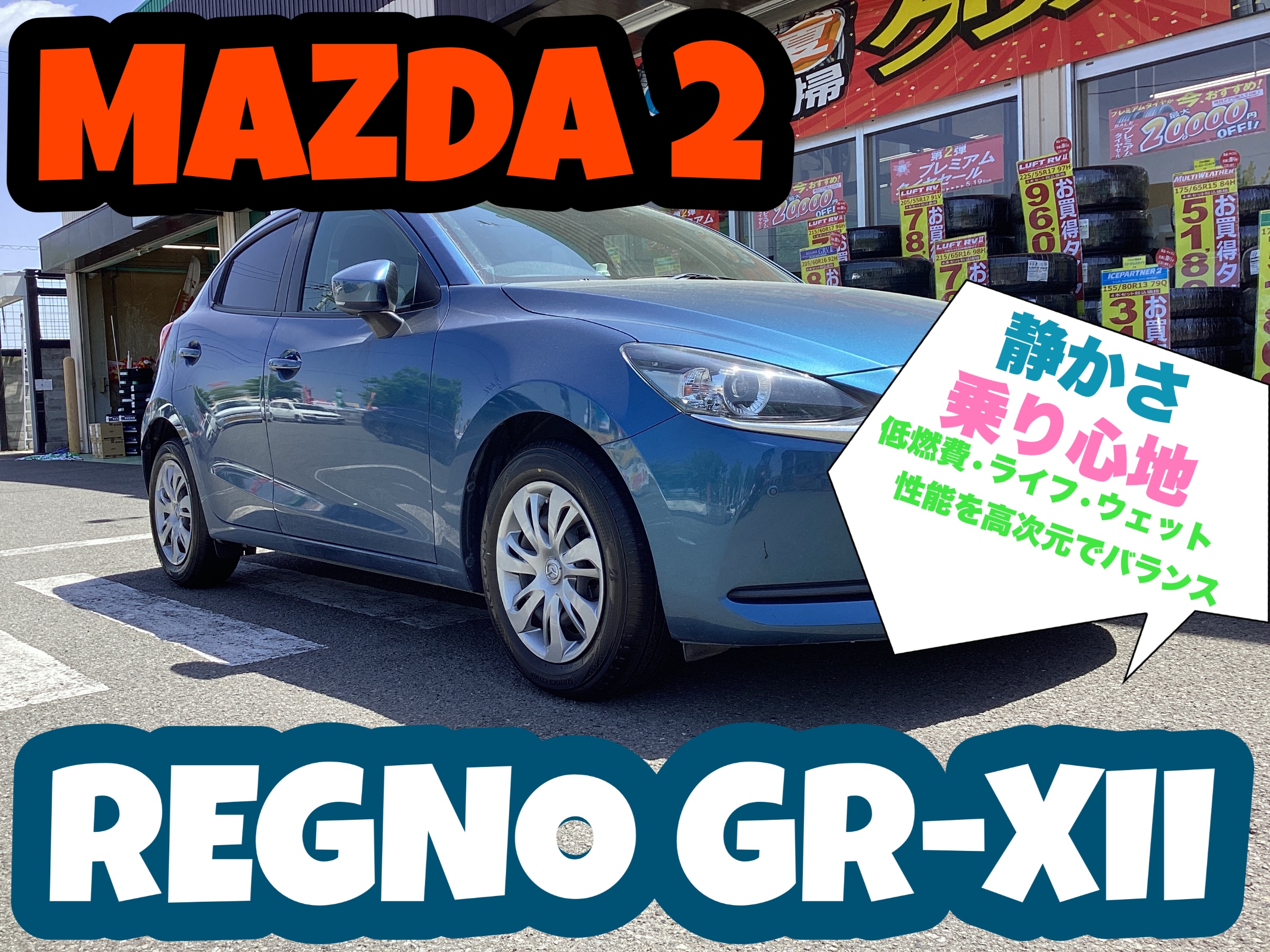 スタッフ撮影分