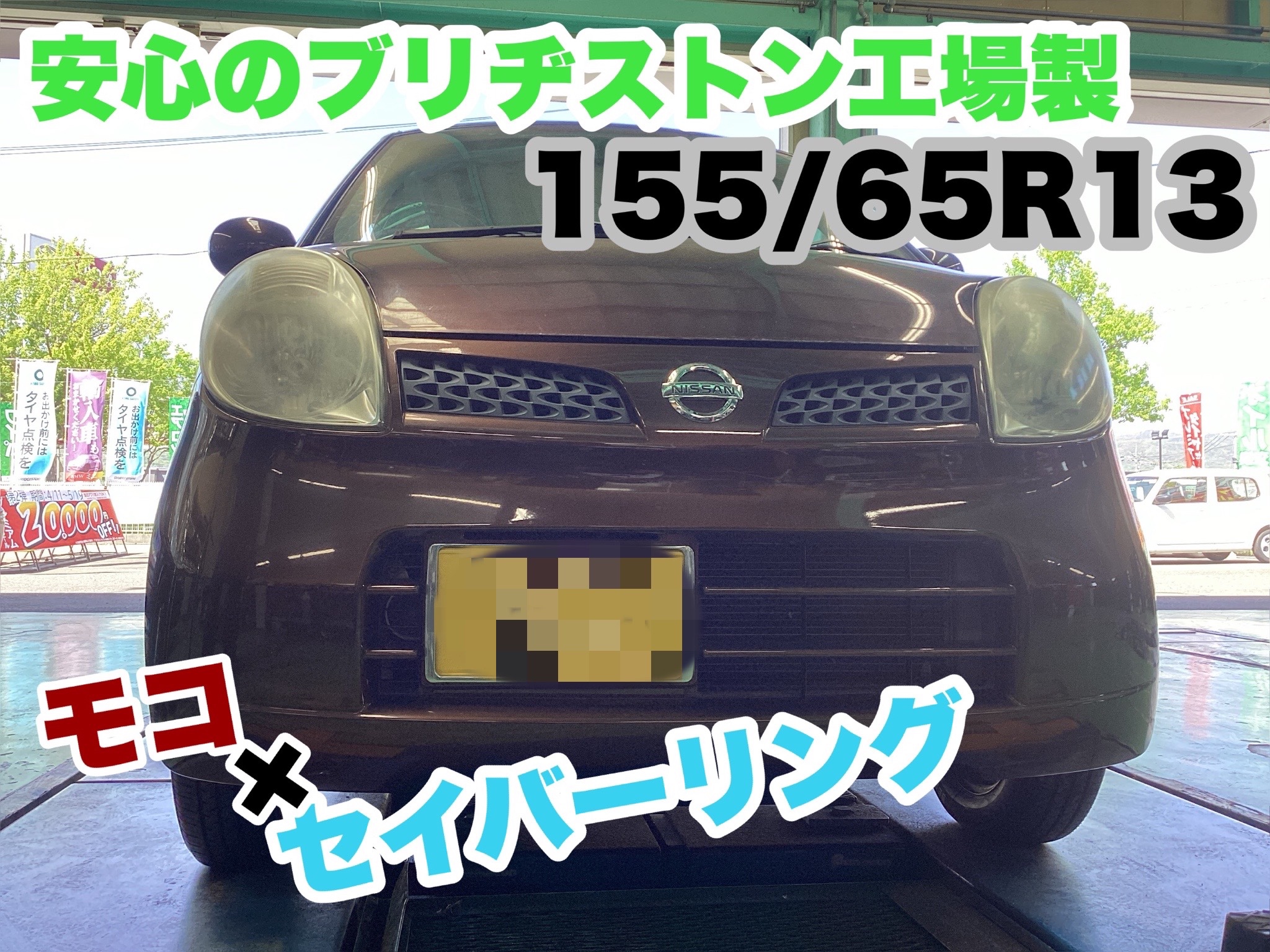 スタッフ撮影分