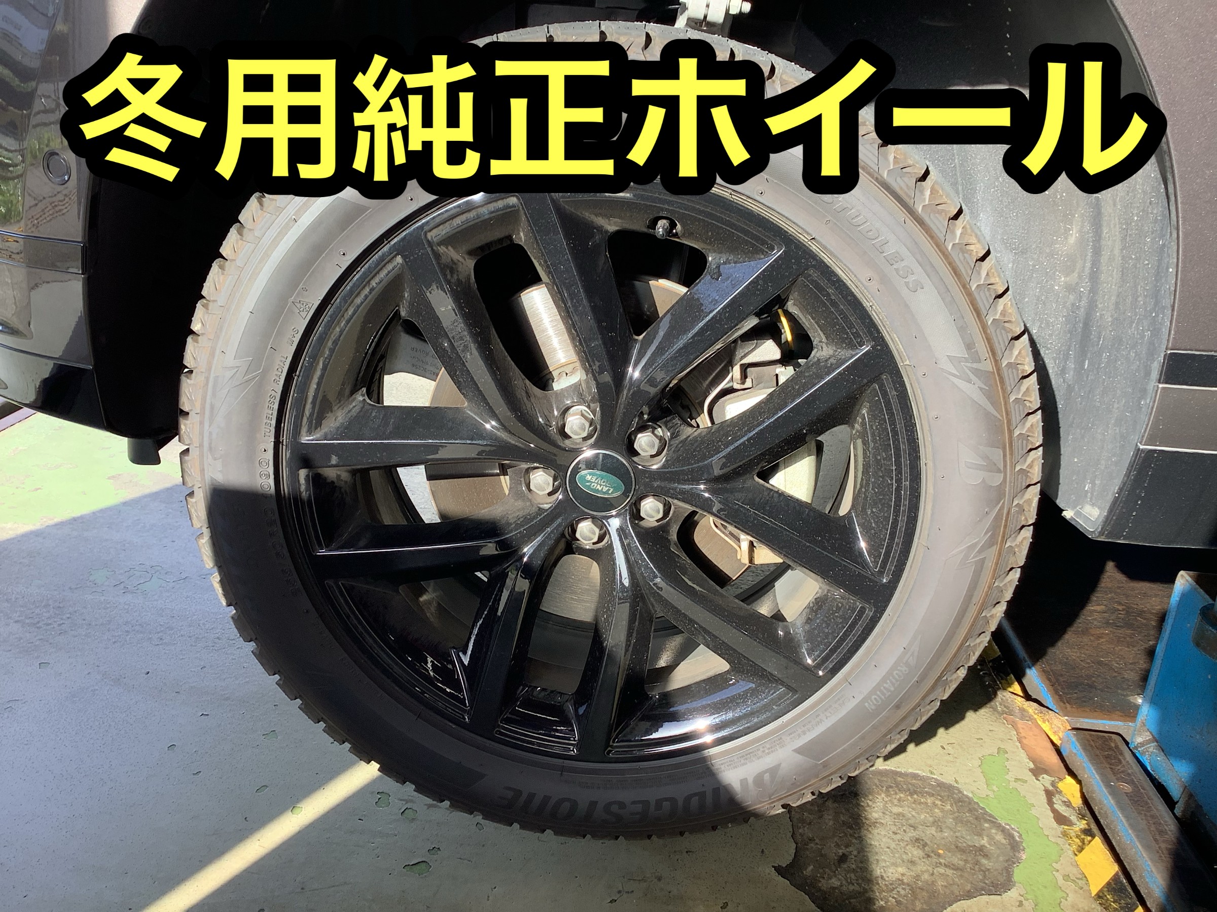 レンジローバー ヴェラール ホイール交換！！ | 店舗おススメ