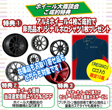 タイヤサイトより