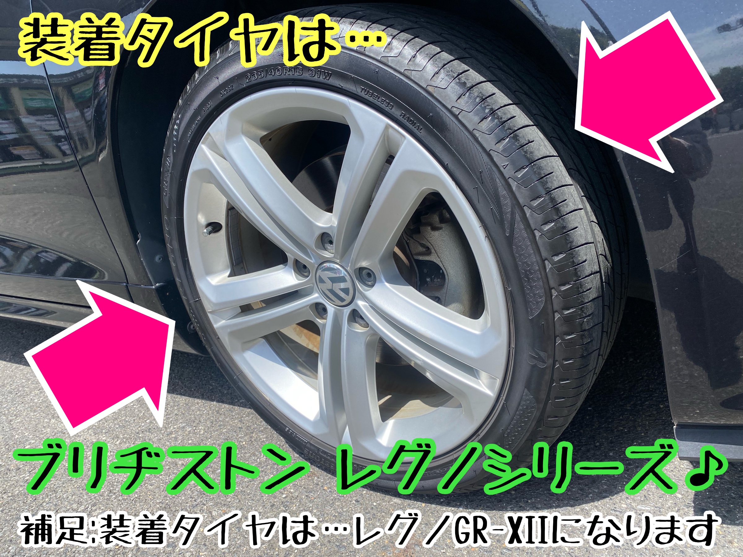 ブリヂストン　タイヤ館下松　タイヤ交換　アルミホイール　オイル交換　バッテリー交換　ワイパー交換　エアコンフィルター交換　アライメント調整　国産車　輸入車　下松市　周南市　徳山　柳井　熊毛　光　玖珂　周東　履き替え　付け替え　脱着