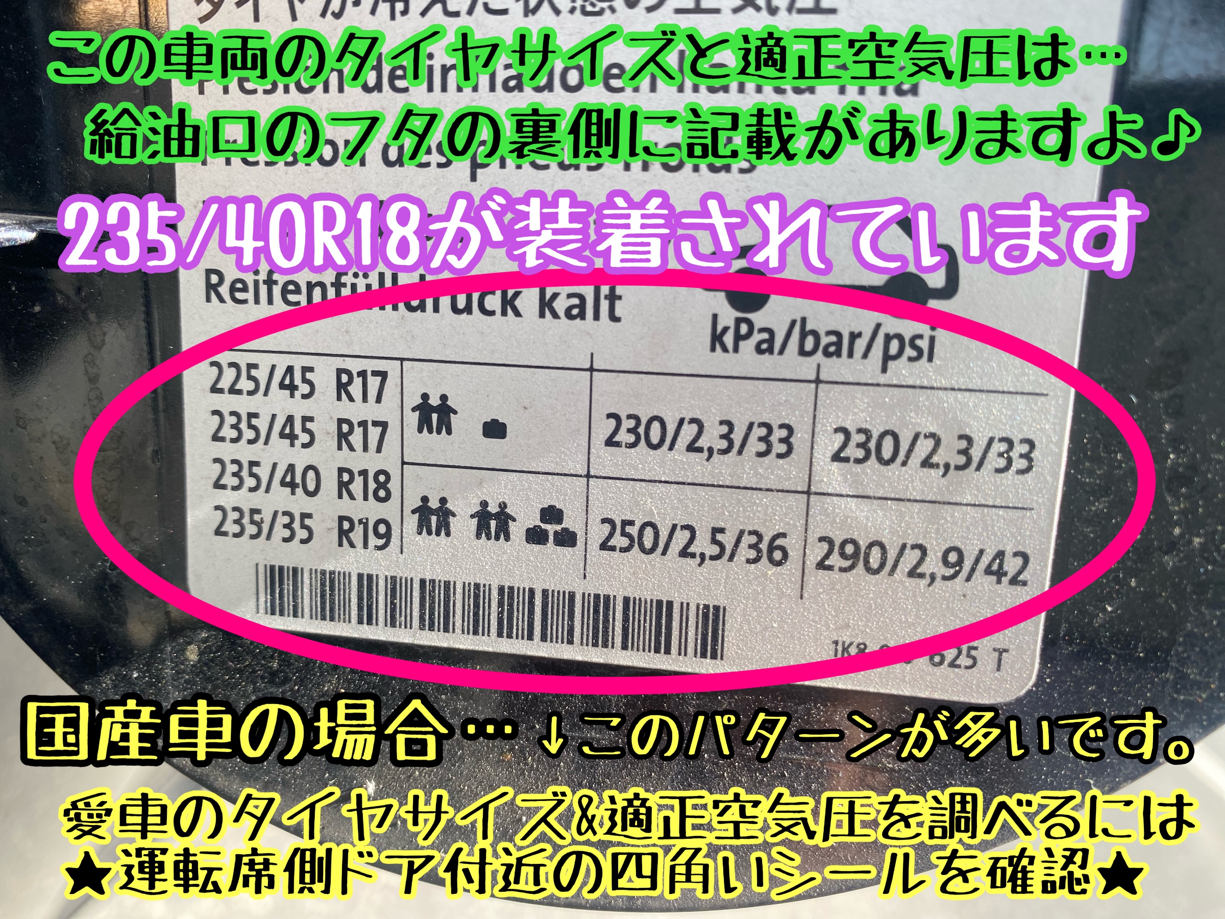 ブリヂストン　タイヤ館下松　タイヤ交換　アルミホイール　オイル交換　バッテリー交換　ワイパー交換　エアコンフィルター交換　アライメント調整　国産車　輸入車　下松市　周南市　徳山　柳井　熊毛　光　玖珂　周東　履き替え　付け替え　脱着