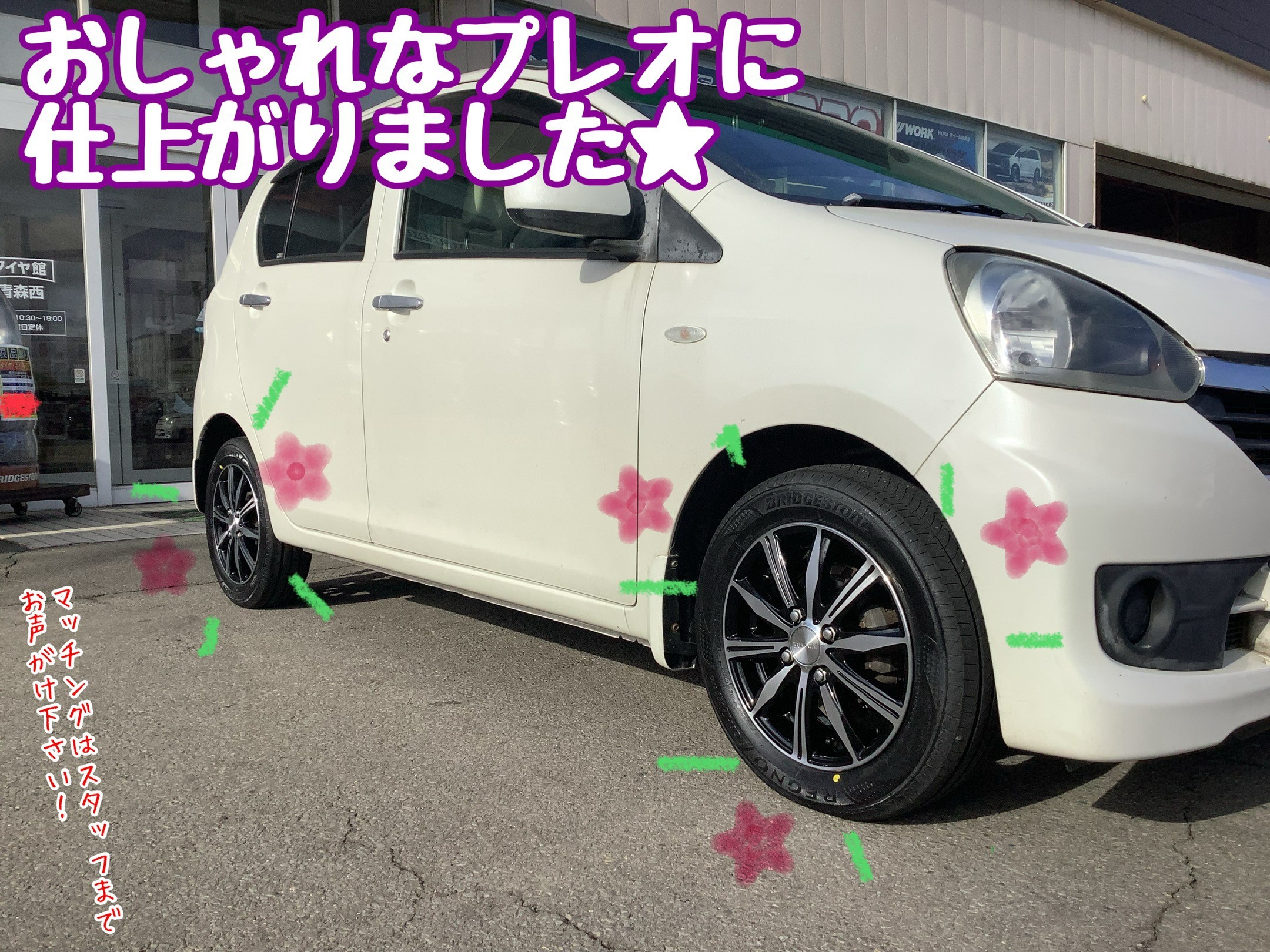 スバル・プレオのお車にタイヤ・アルミホイールご成約致しました