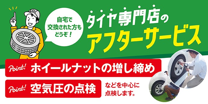 支社配布画像