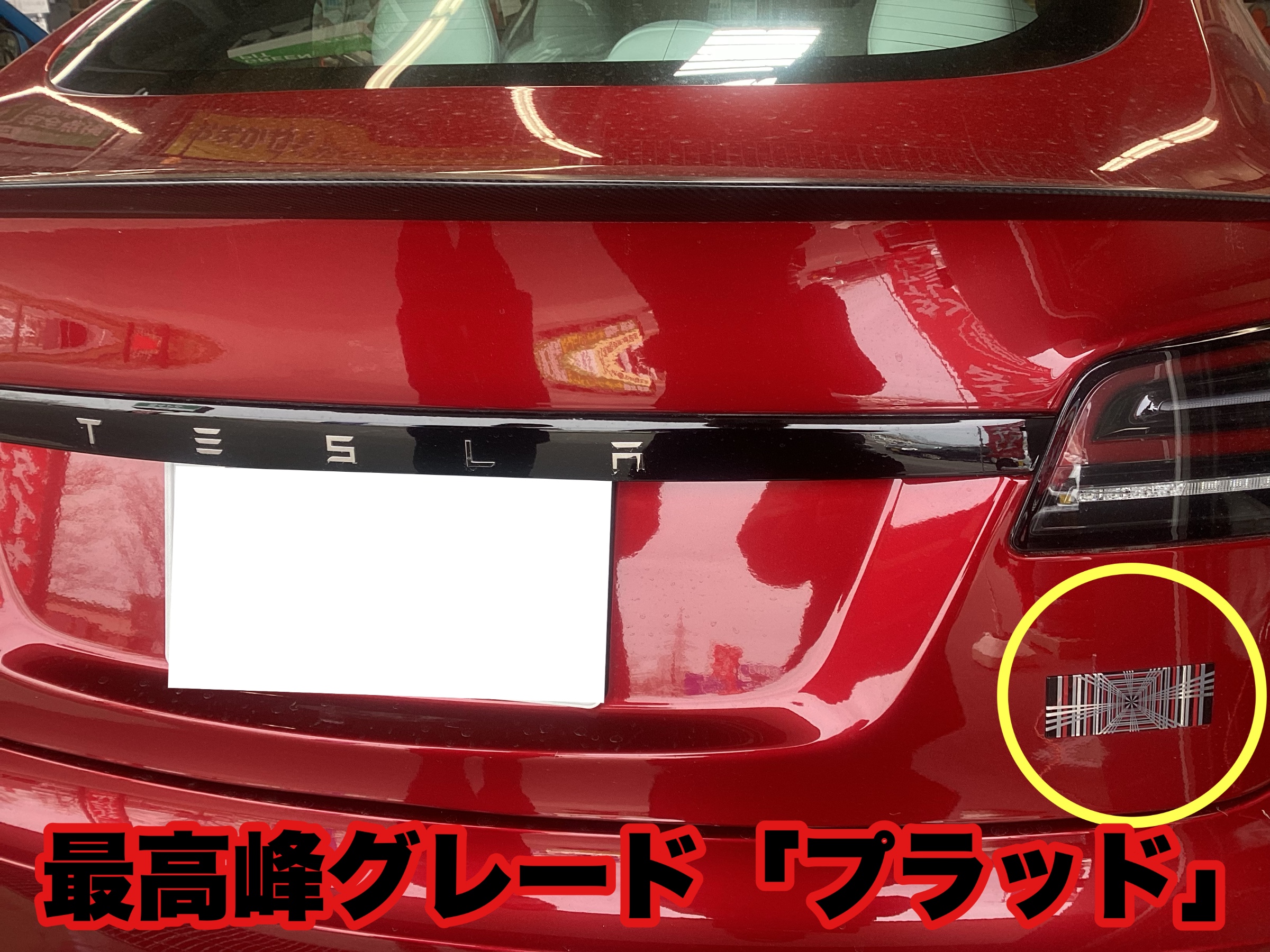 テスラ モデルS】新潟に1台！ 希少車が入庫しました