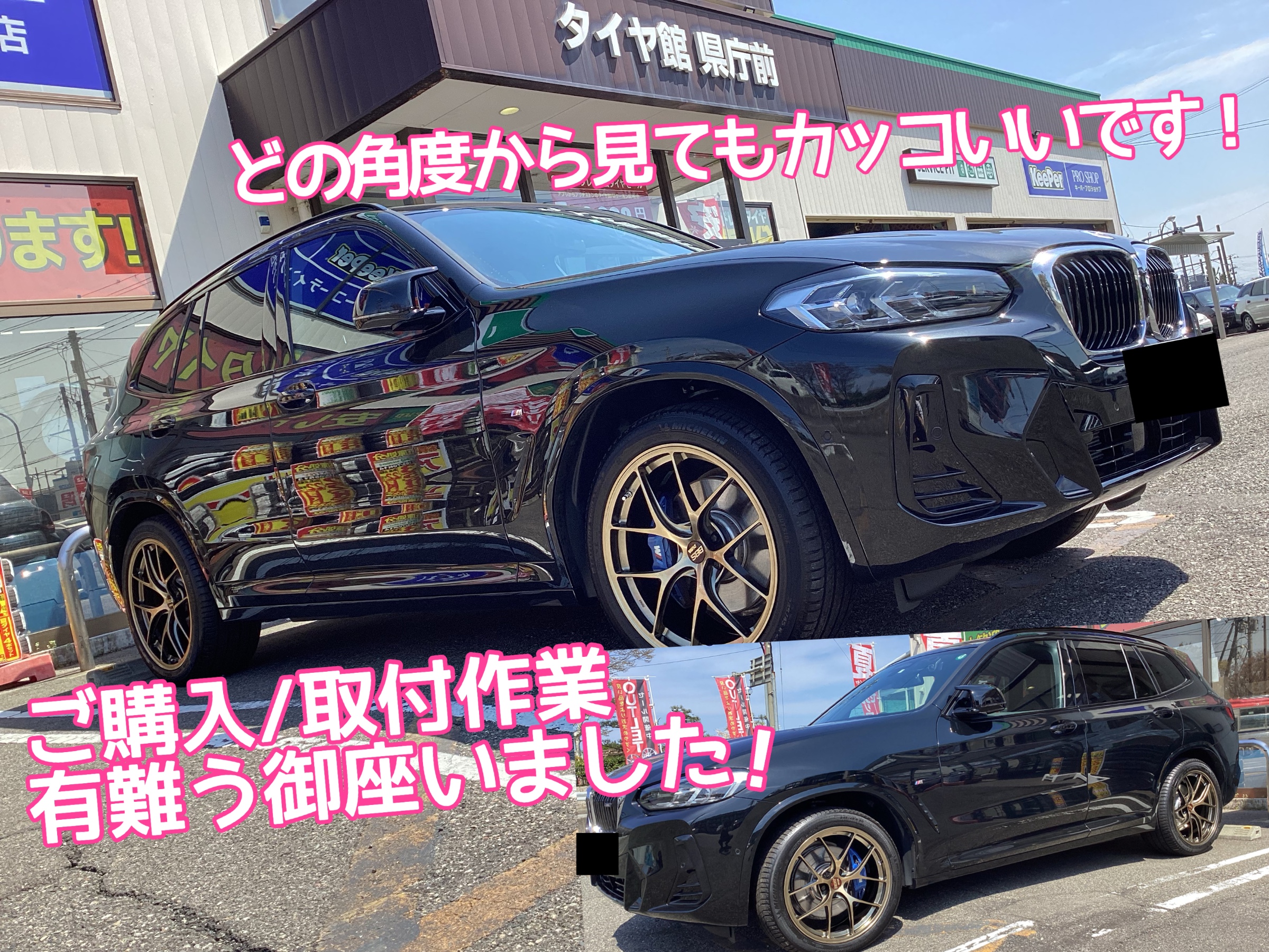 BMW X3】BBS RI-D 20インチホイール交換/夏タイヤ装着致しました！コレ