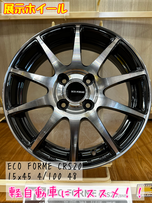 15インチ☆軽自動車サイズの展示ホイールのご紹介☆ | 店舗おススメ
